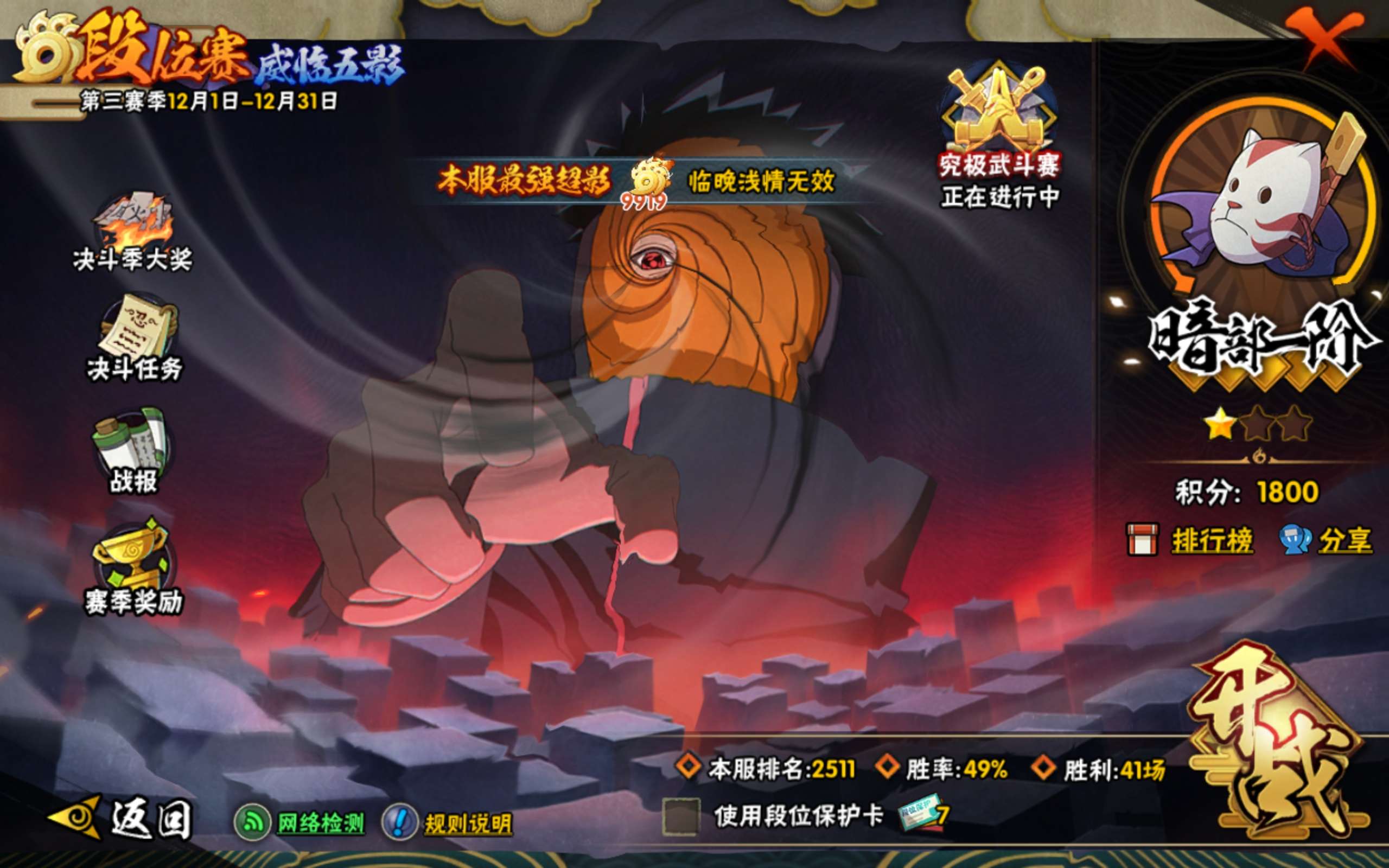 HYCMW343467火影忍者账号详情图14