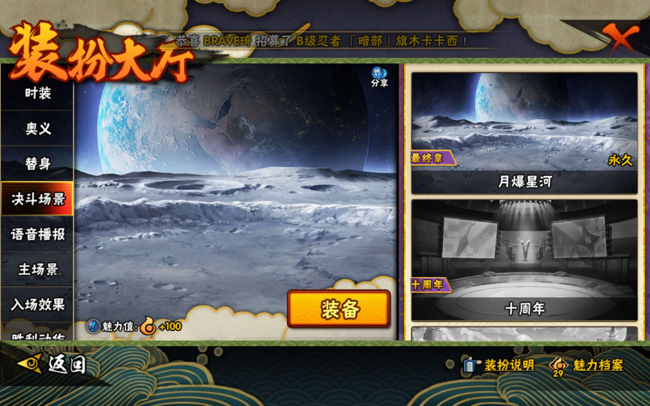 HYCMW343466火影忍者账号详情图11