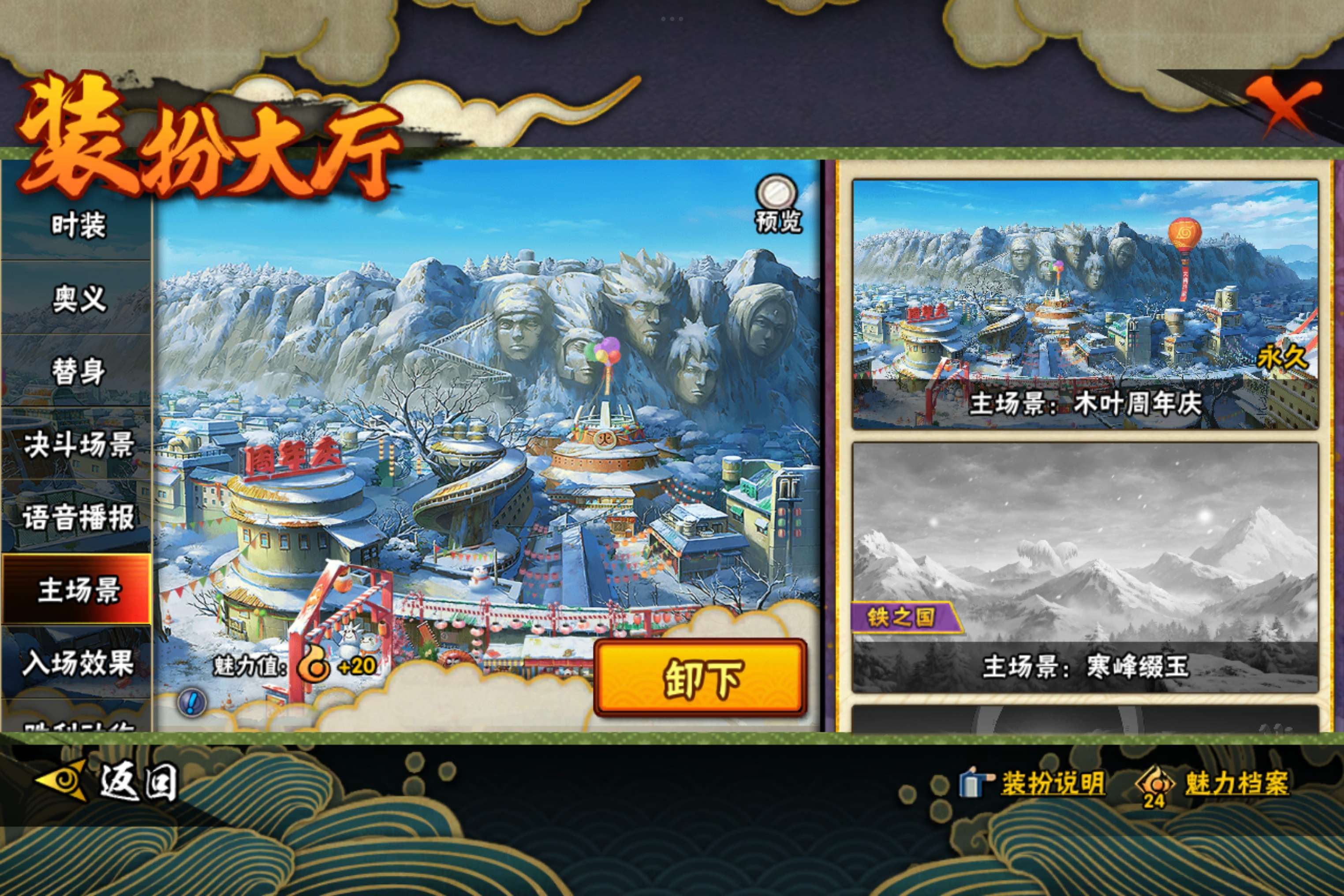 HYCMW343218火影忍者账号详情图13