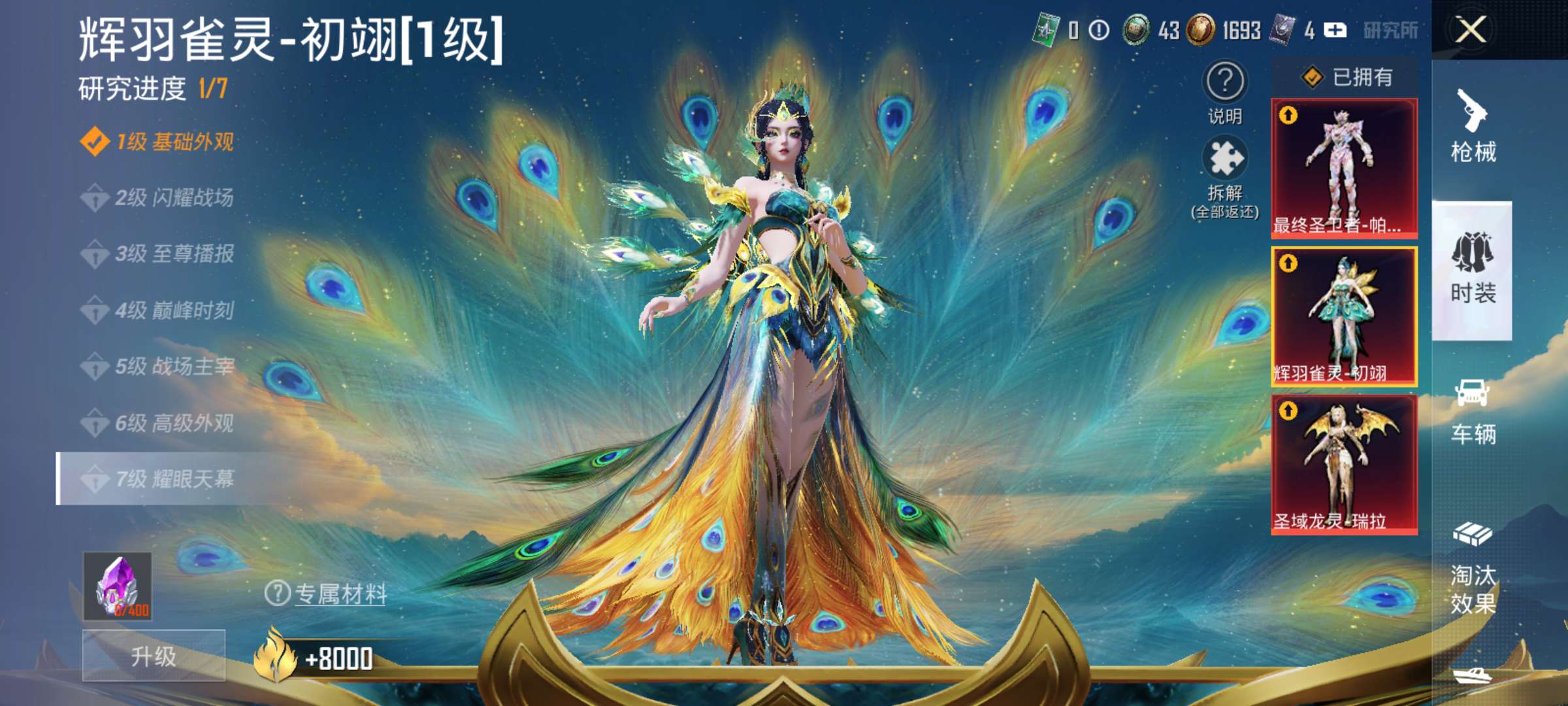 HPCMW3448766和平精英账号详情图14