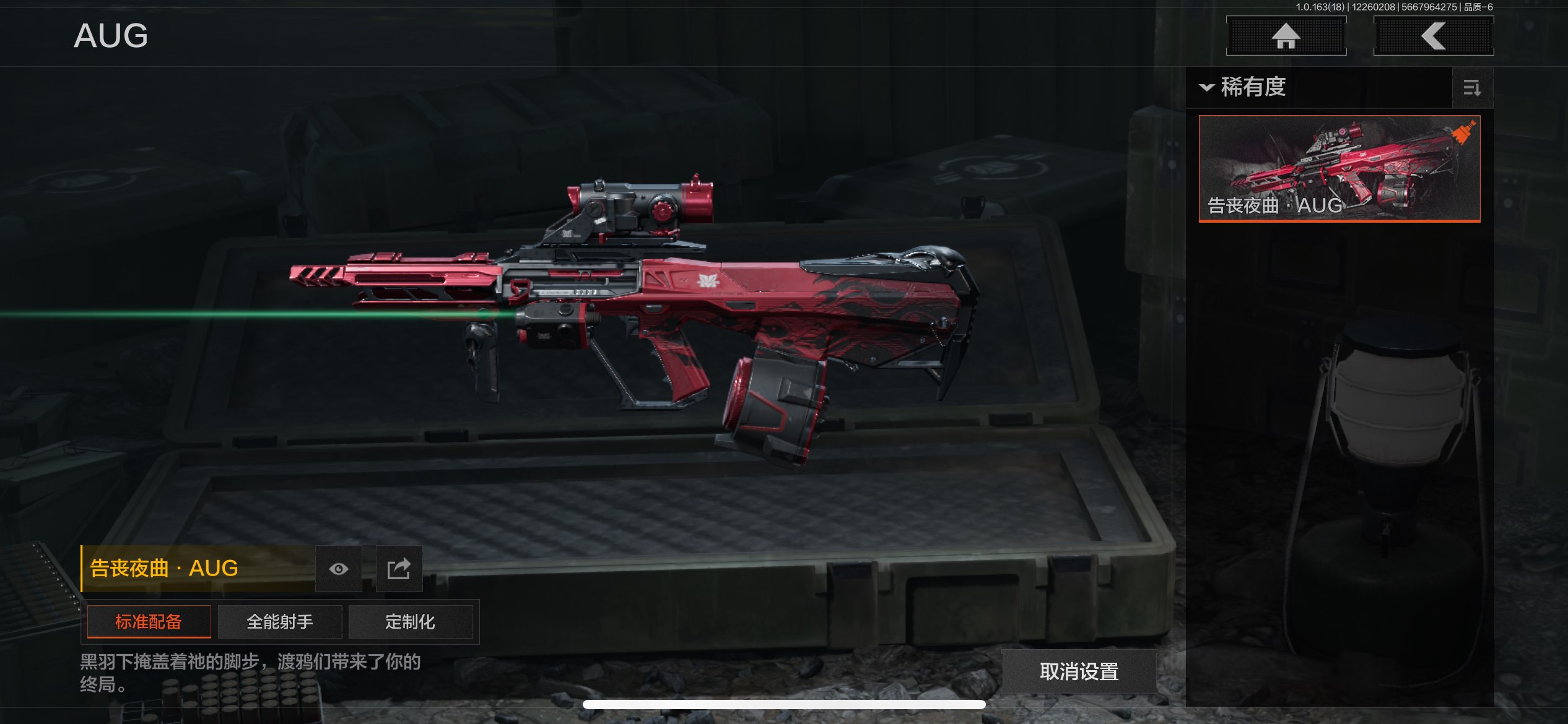 AQCMW320939暗区突围账号详情图4