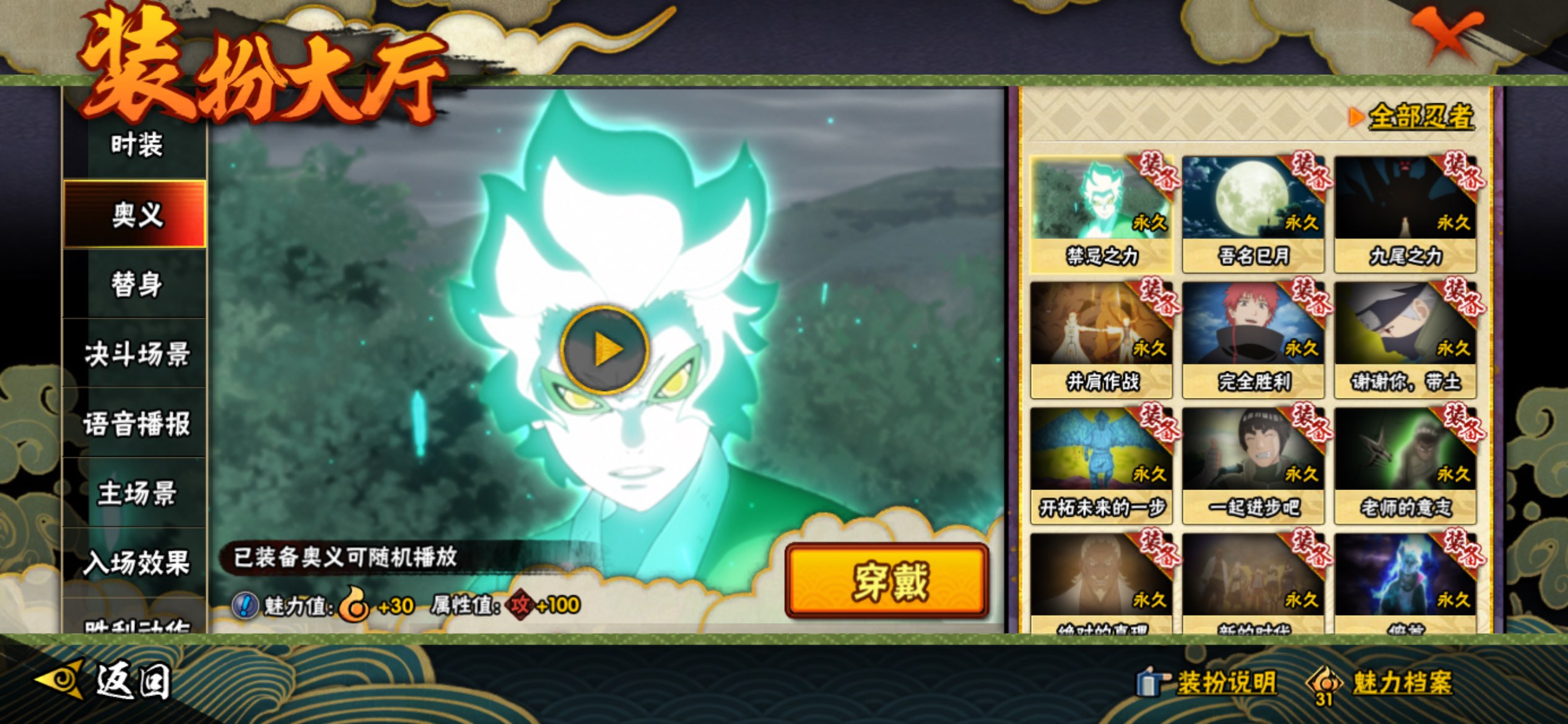 HYCMW343214火影忍者账号详情图9