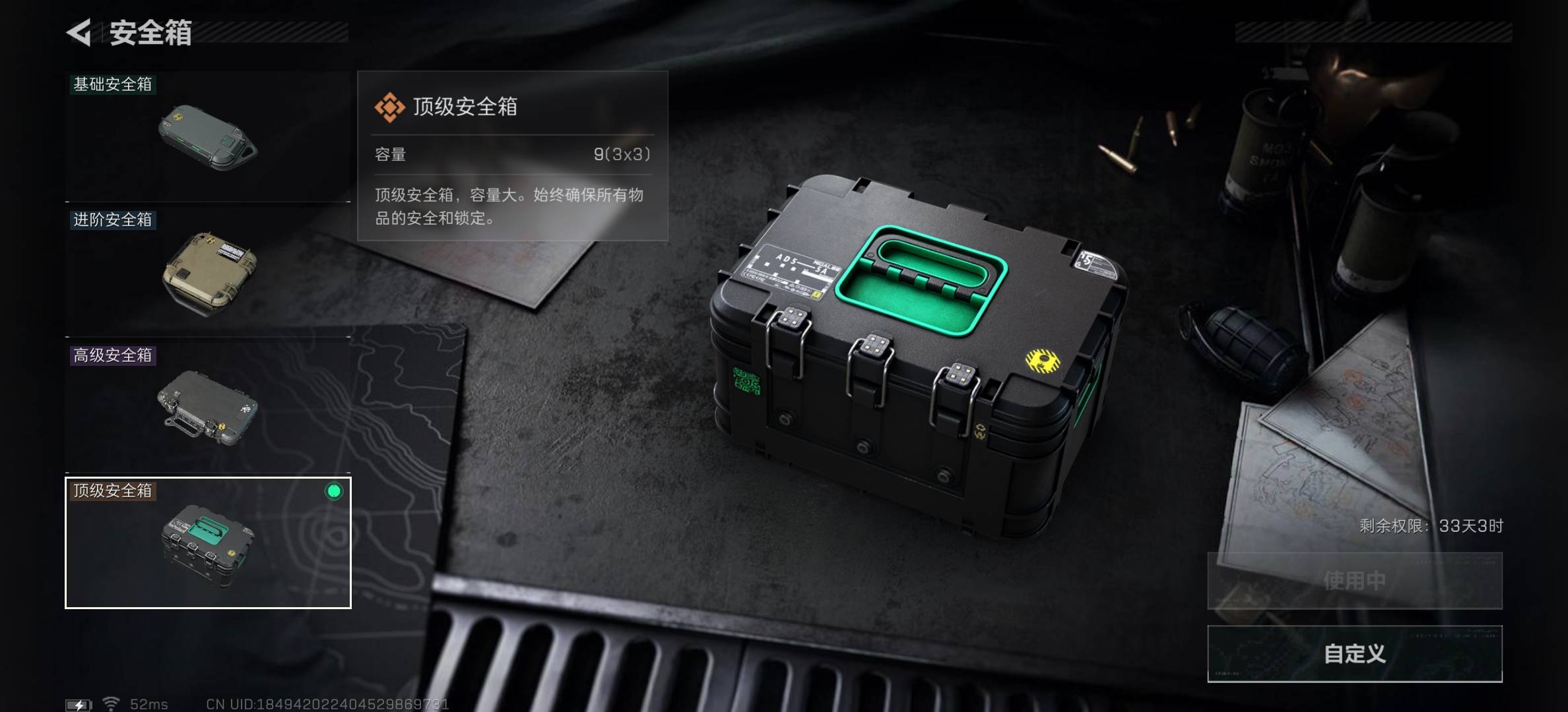 SJZCMW3100419三角洲行动账号详情图6