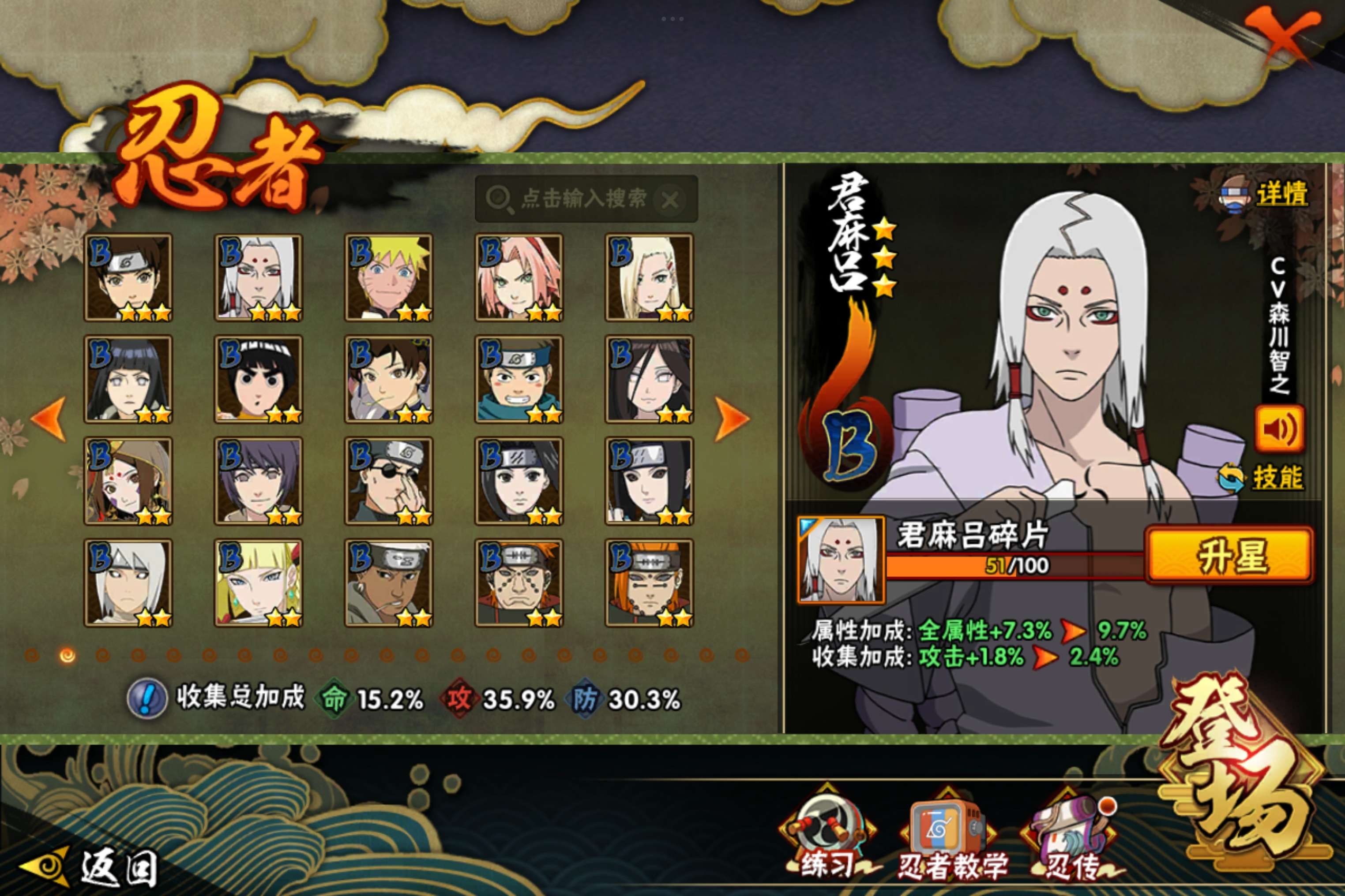 HYCMW343216火影忍者账号详情图5