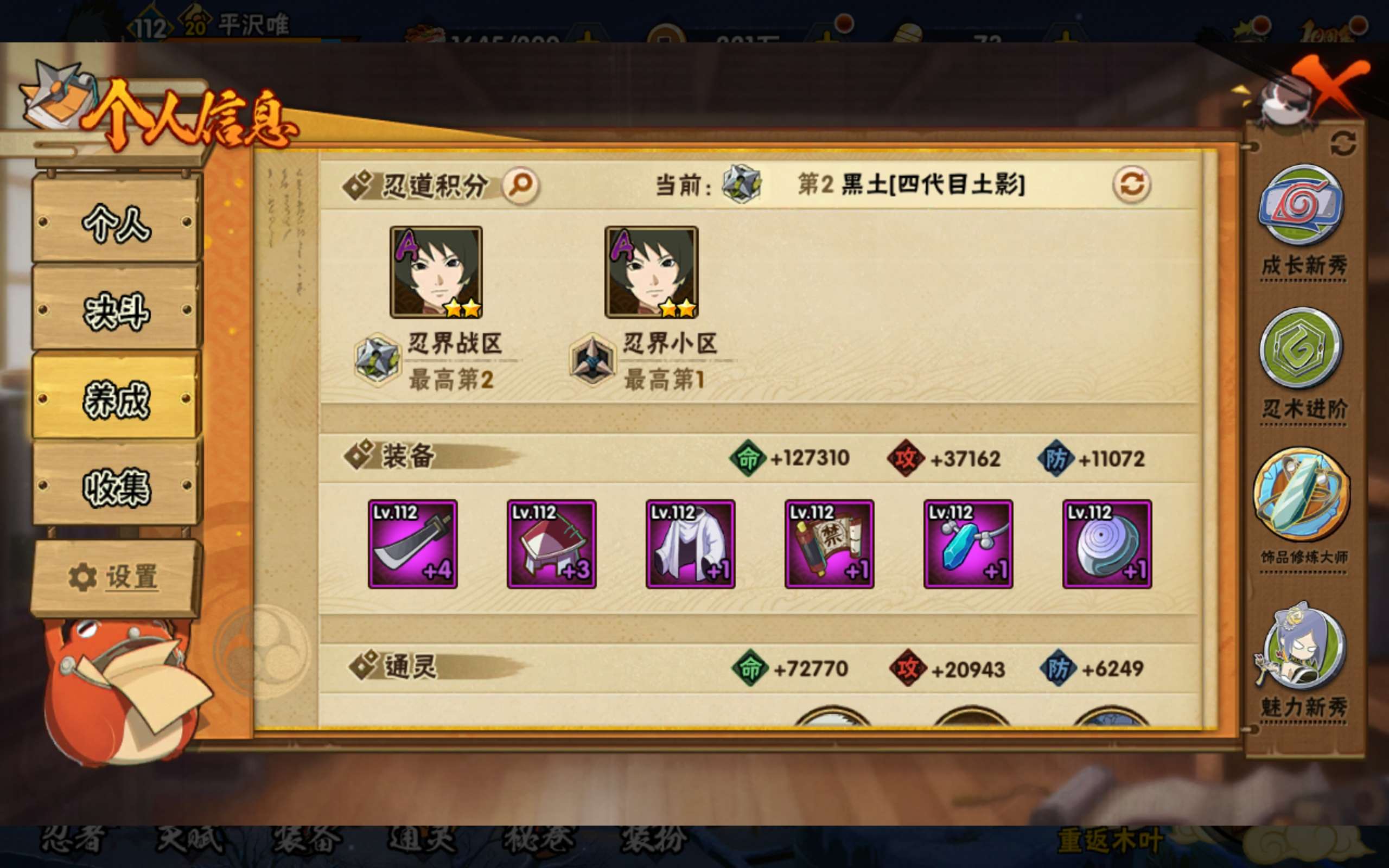 HYCMW343462火影忍者账号详情图8