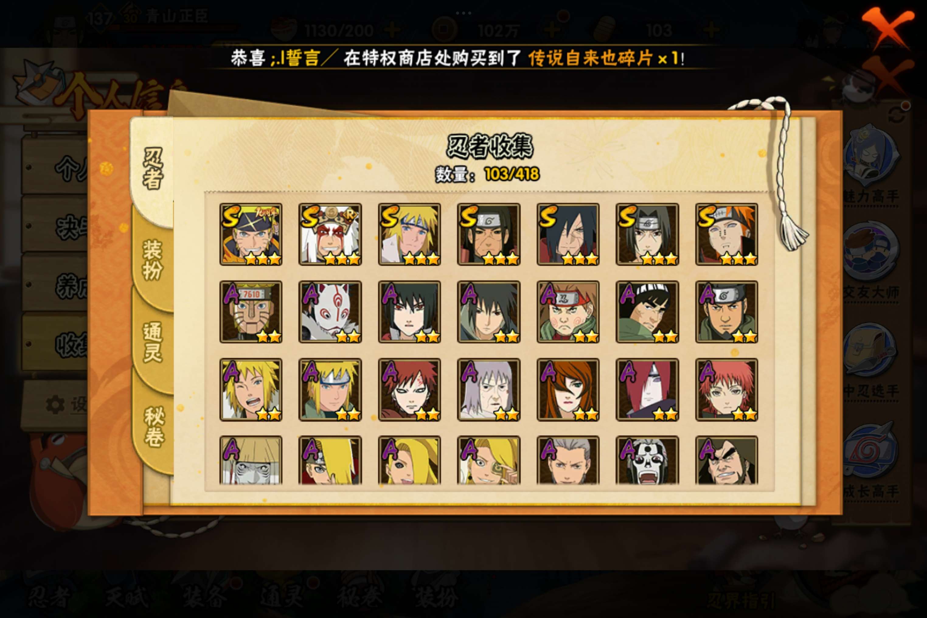 HYCMW343461火影忍者账号详情图3