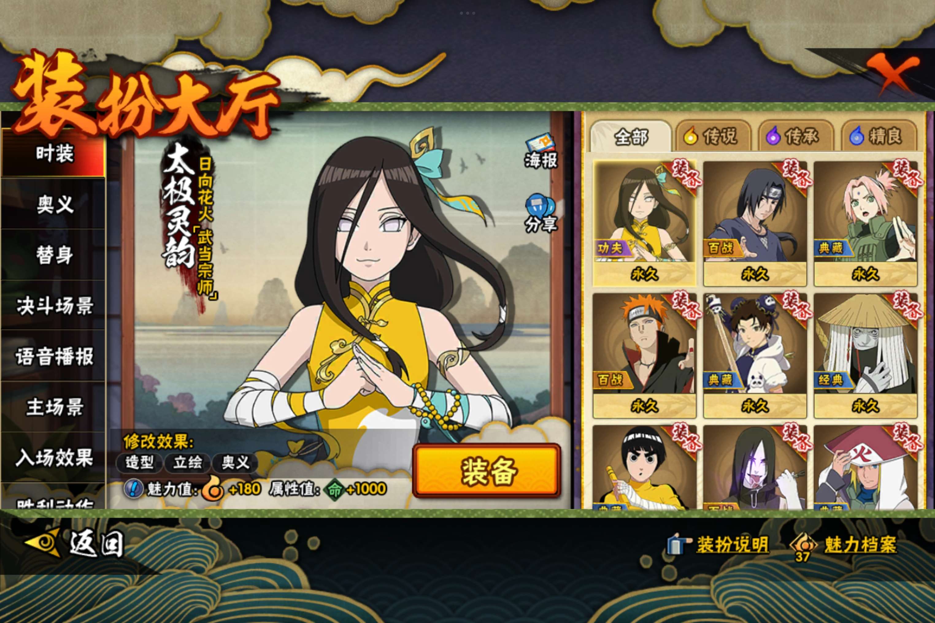 HYCMW343212火影忍者账号详情图15