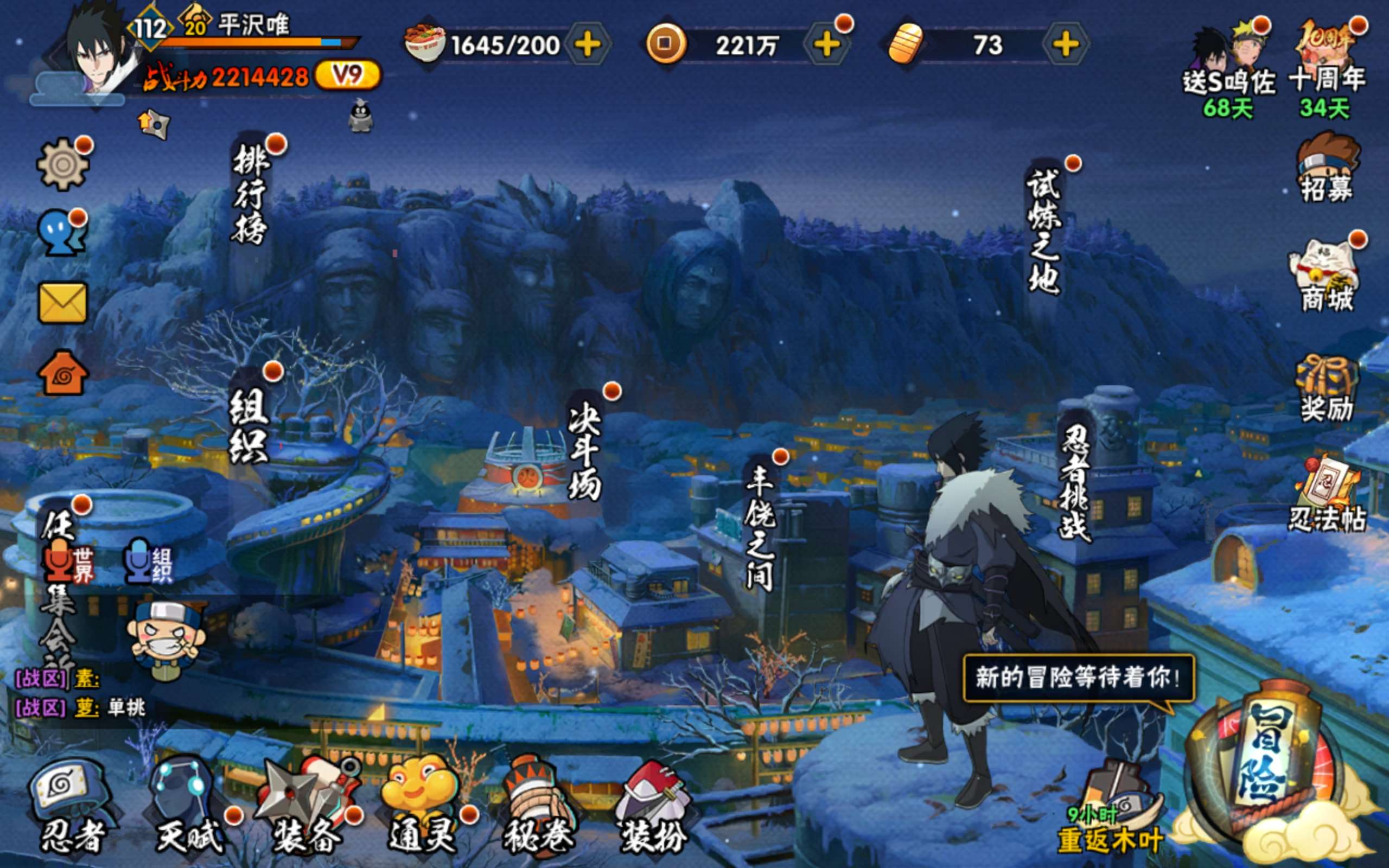 HYCMW343462火影忍者账号详情图3