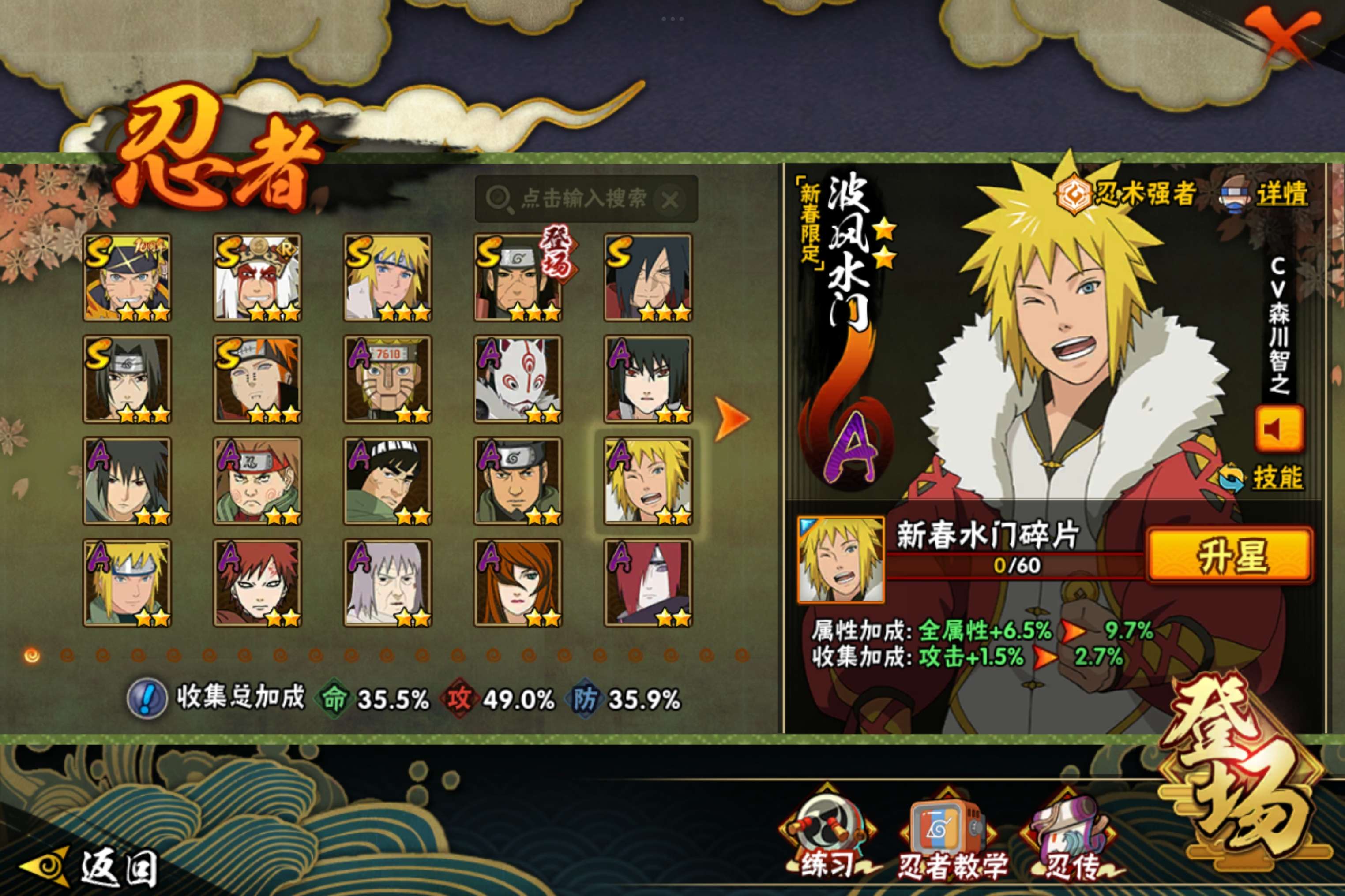 HYCMW343461火影忍者账号详情图4