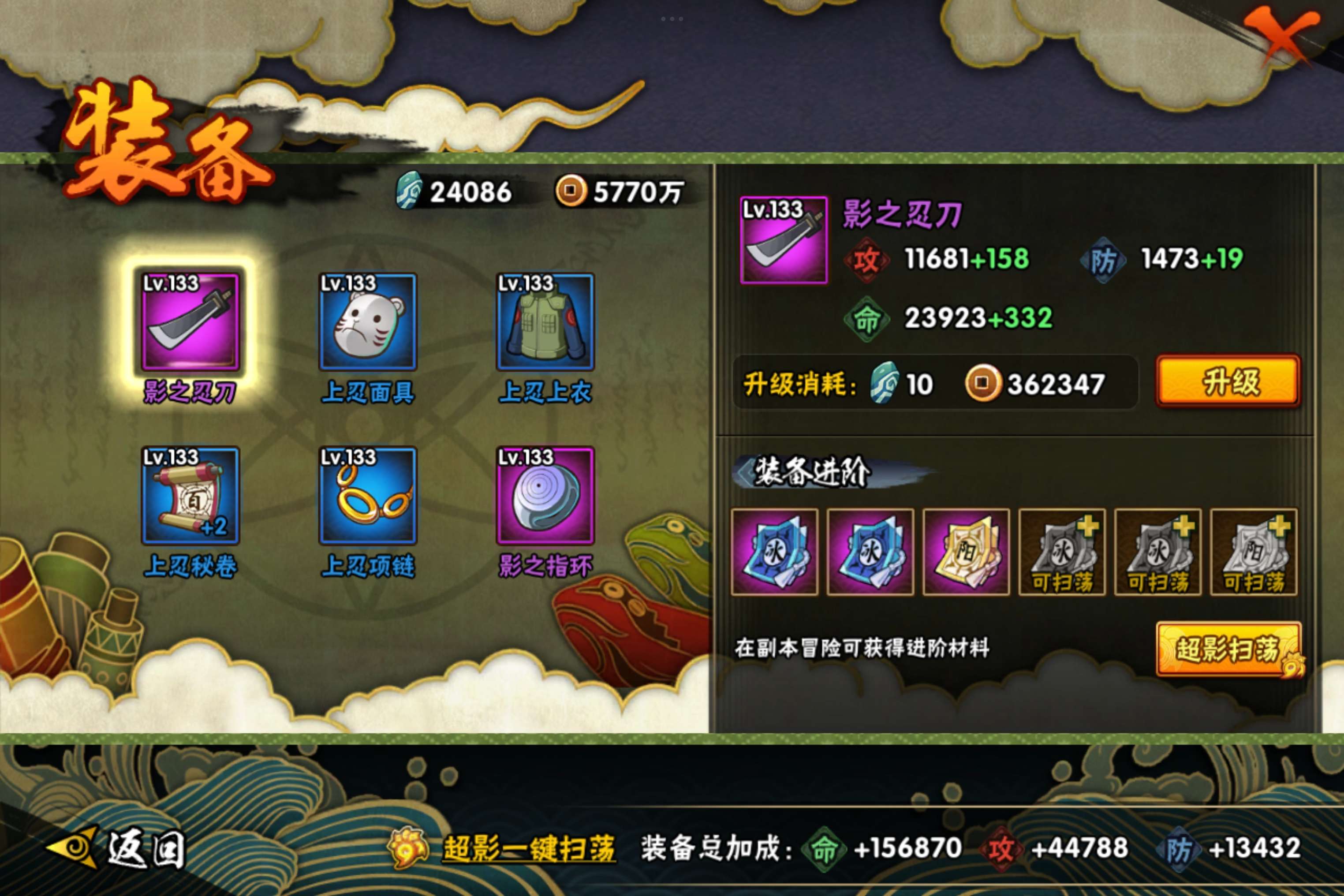 HYCMW343218火影忍者账号详情图7