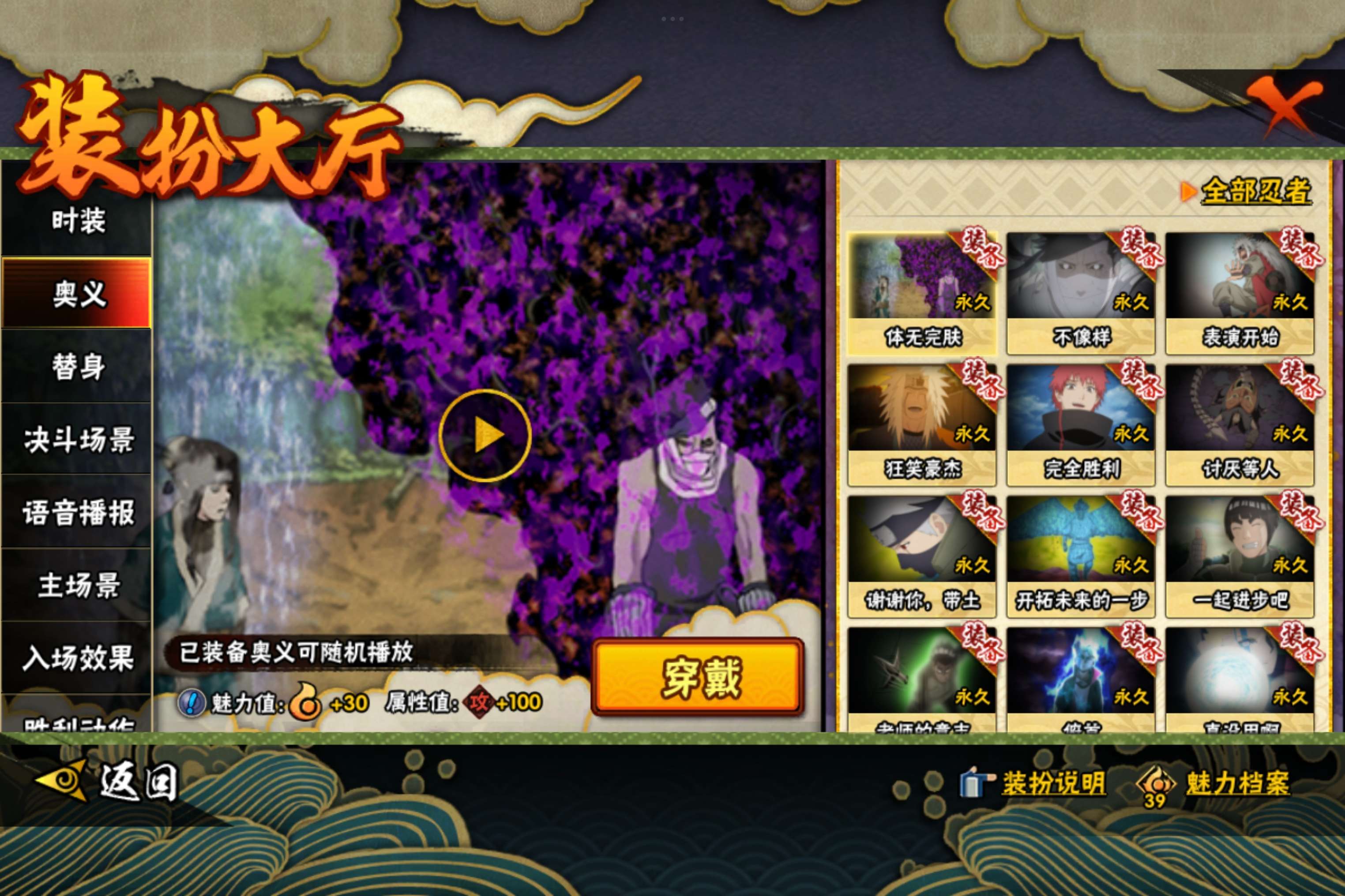 HYCMW343217火影忍者账号详情图12