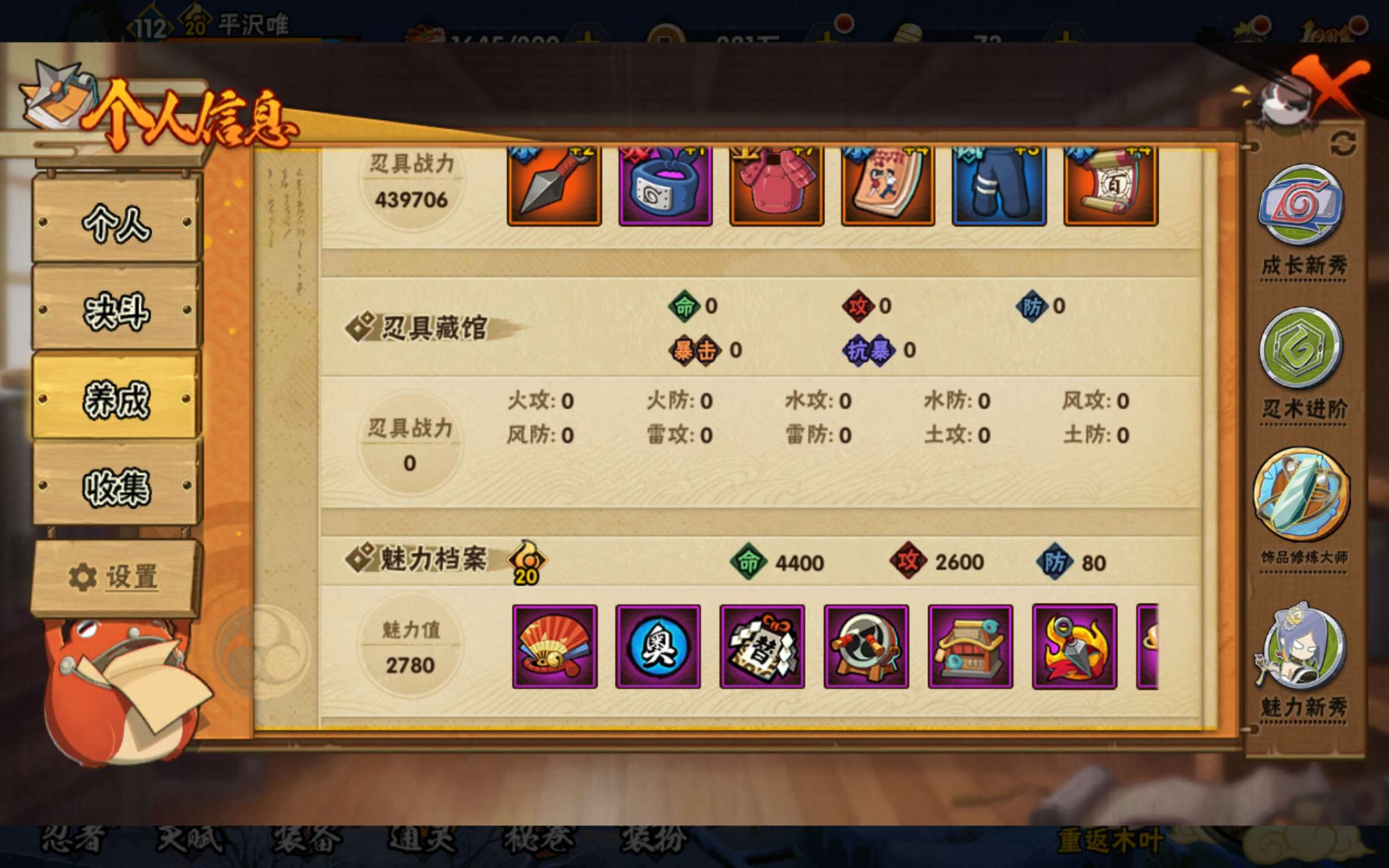 HYCMW343462火影忍者账号详情图10