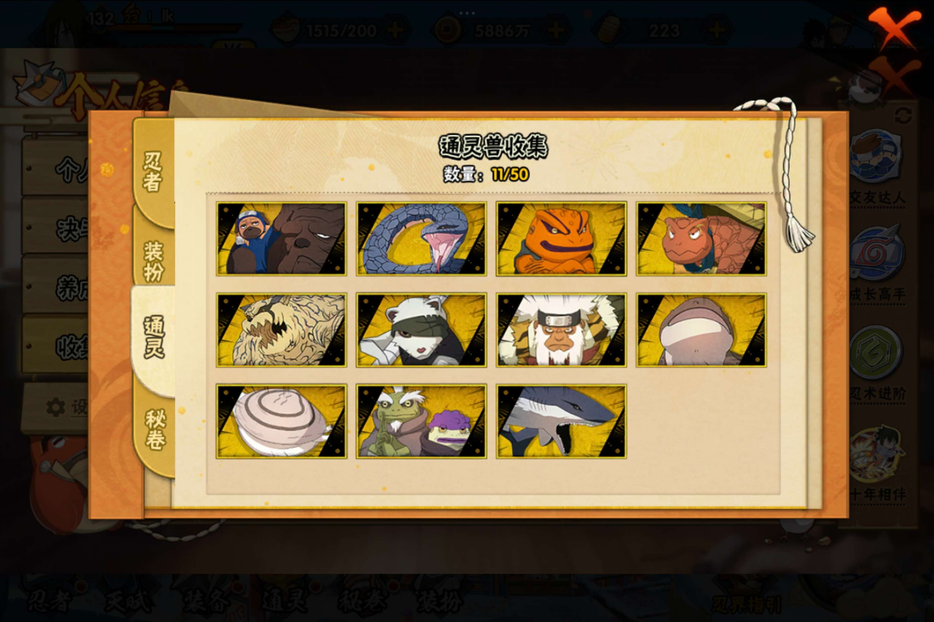 HYCMW343216火影忍者账号详情图3