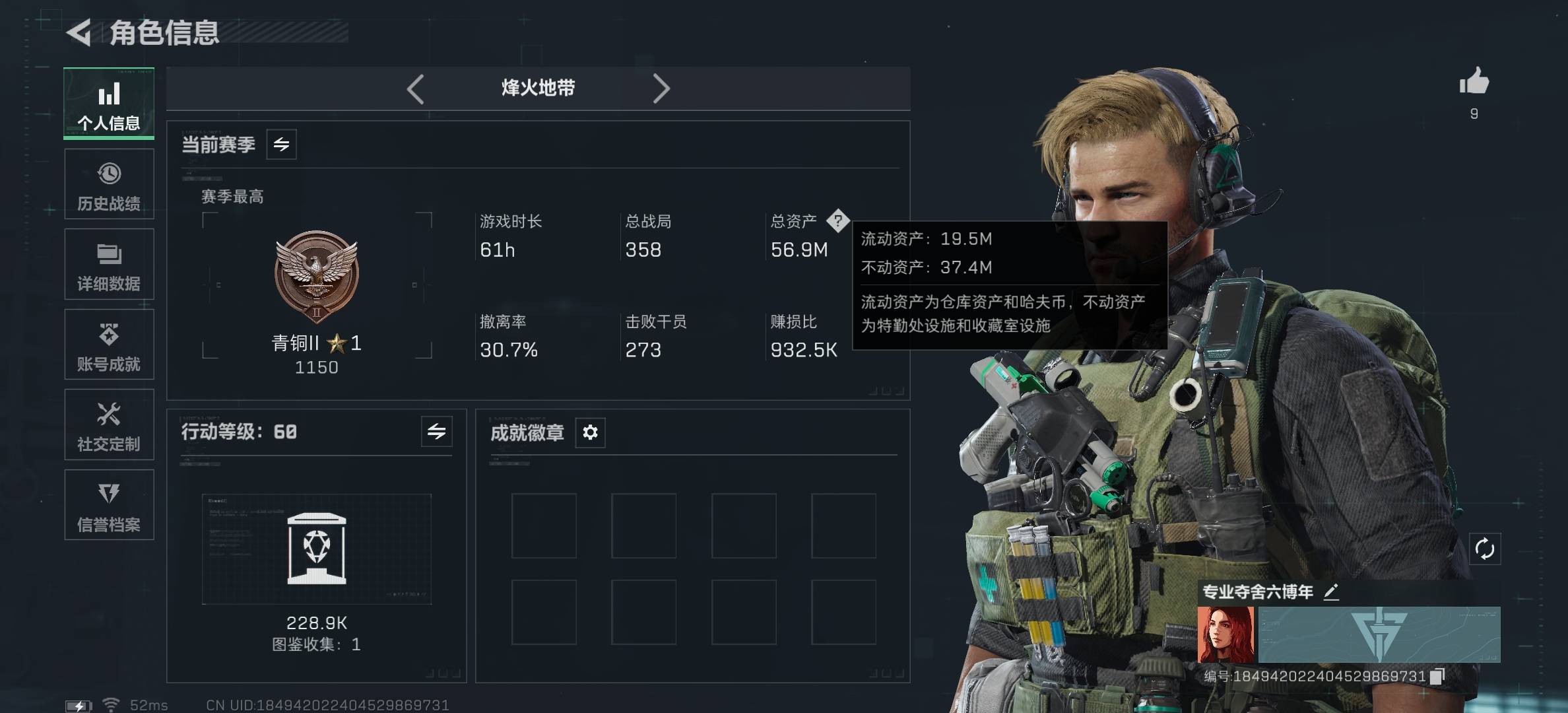 SJZCMW3100419三角洲行动账号详情图4