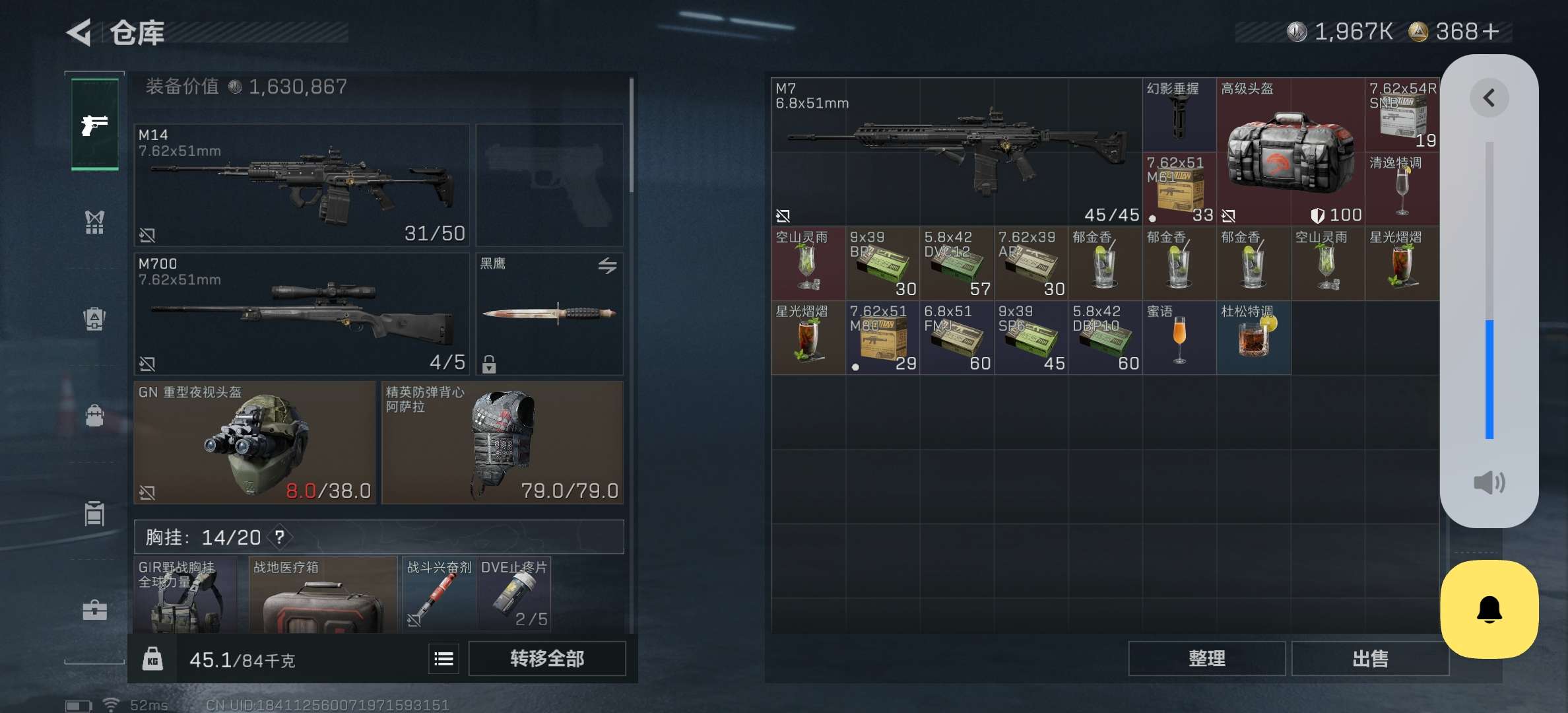 SJZCMW3100417三角洲行动账号详情图6