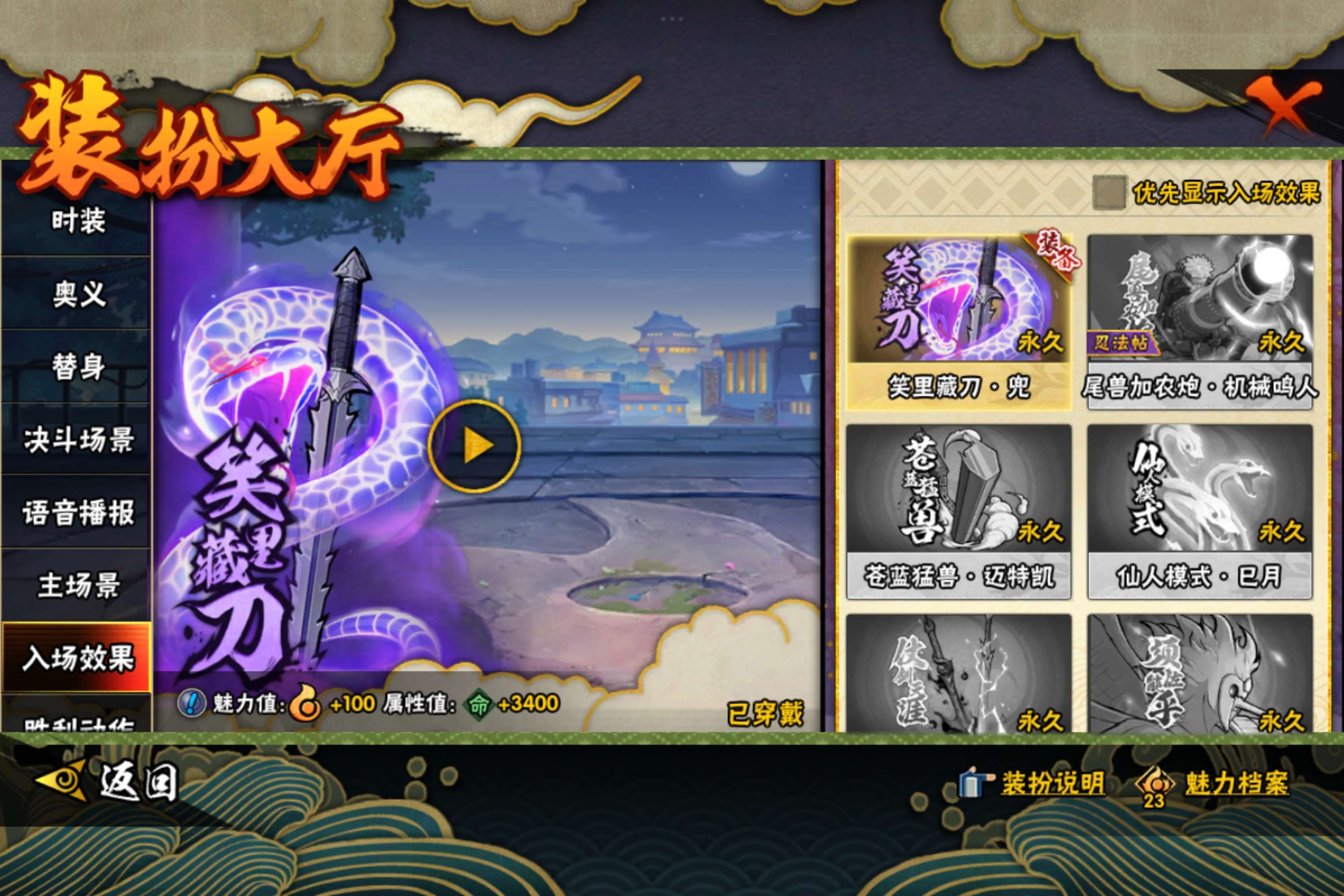 HYCMW343216火影忍者账号详情图12