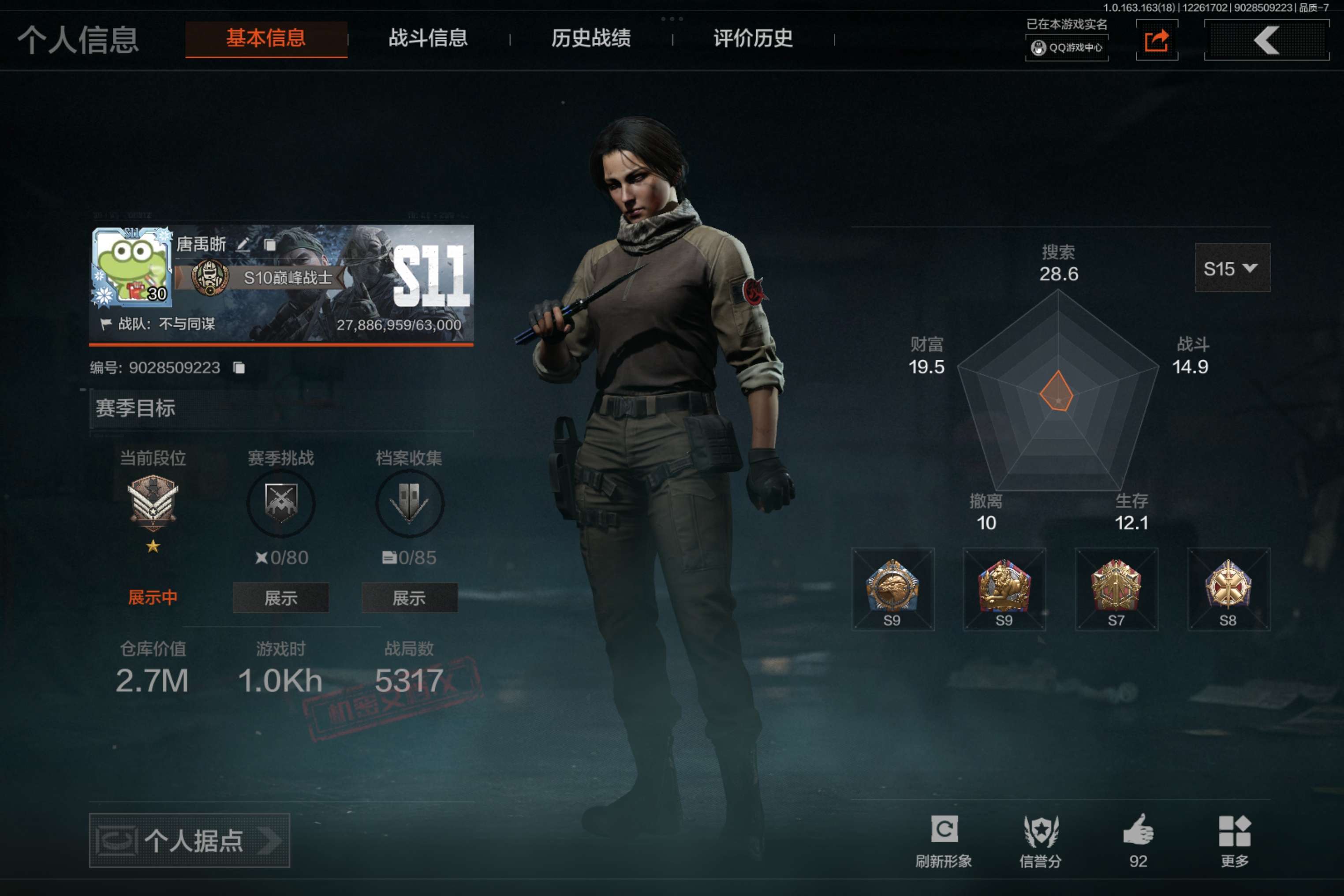 暗区突围账号安卓QQ安卓Q-可二次-蝴蝶刀-绣春刀-仓库价值：2.7M-科恩比现币：1292K【勾选了部分装备-详情看图