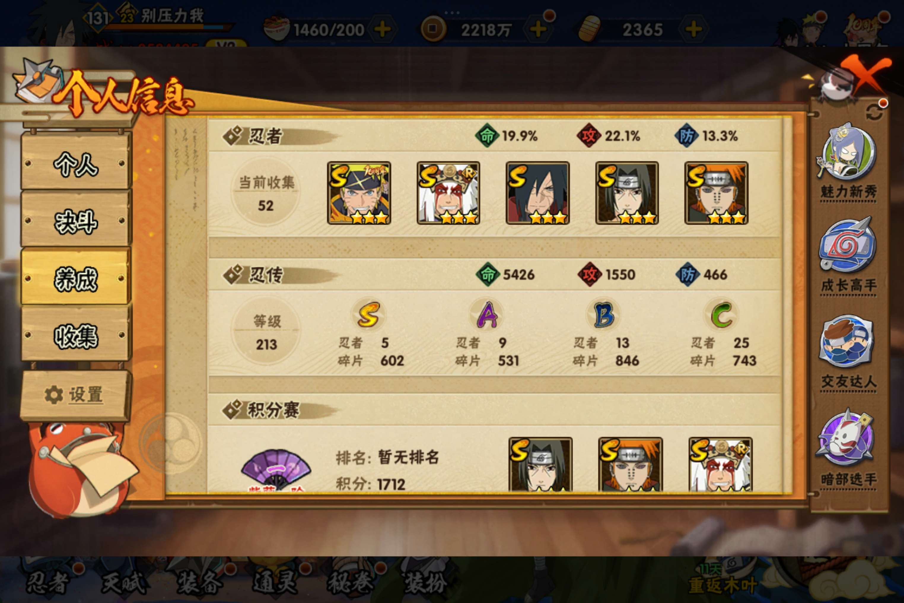 HYCMW343213火影忍者账号详情图7