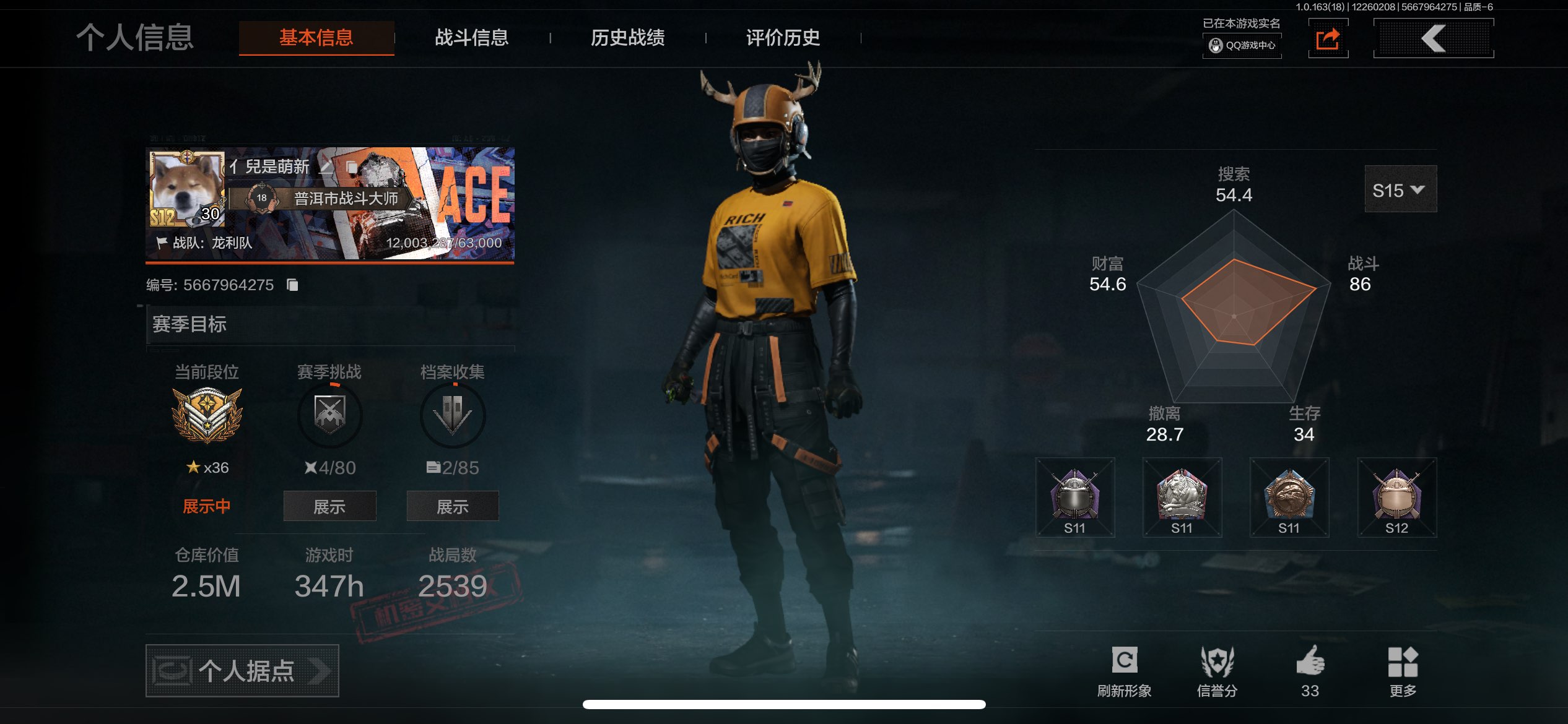 暗区突围账号安卓QQ安卓QQ，大金数:1，小金数:1，角色等级:30，
【近战】急袭弯刀，
【手套】噤声者作战手套，
【