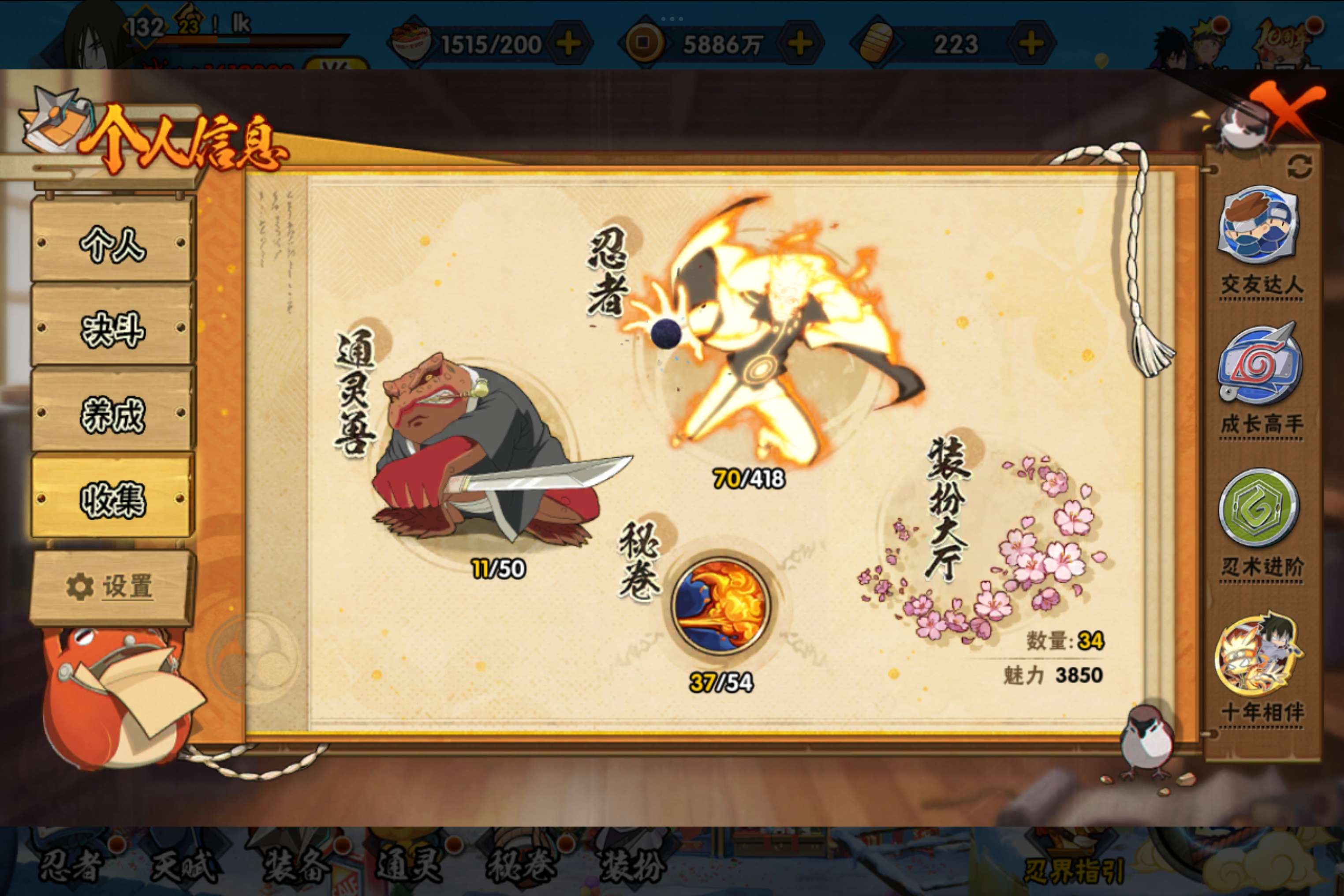 HYCMW343216火影忍者账号详情图14