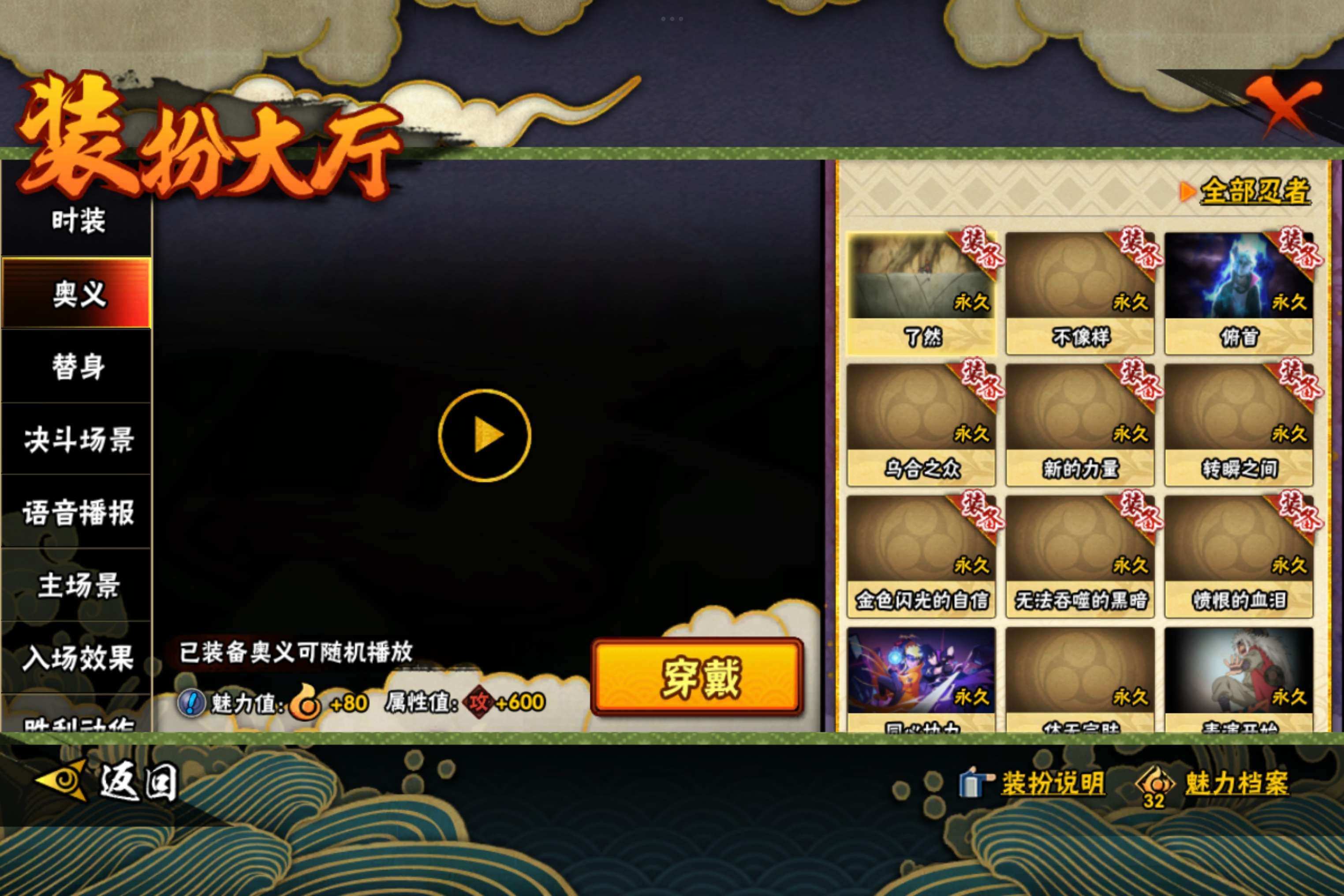 HYCMW343463火影忍者账号详情图11