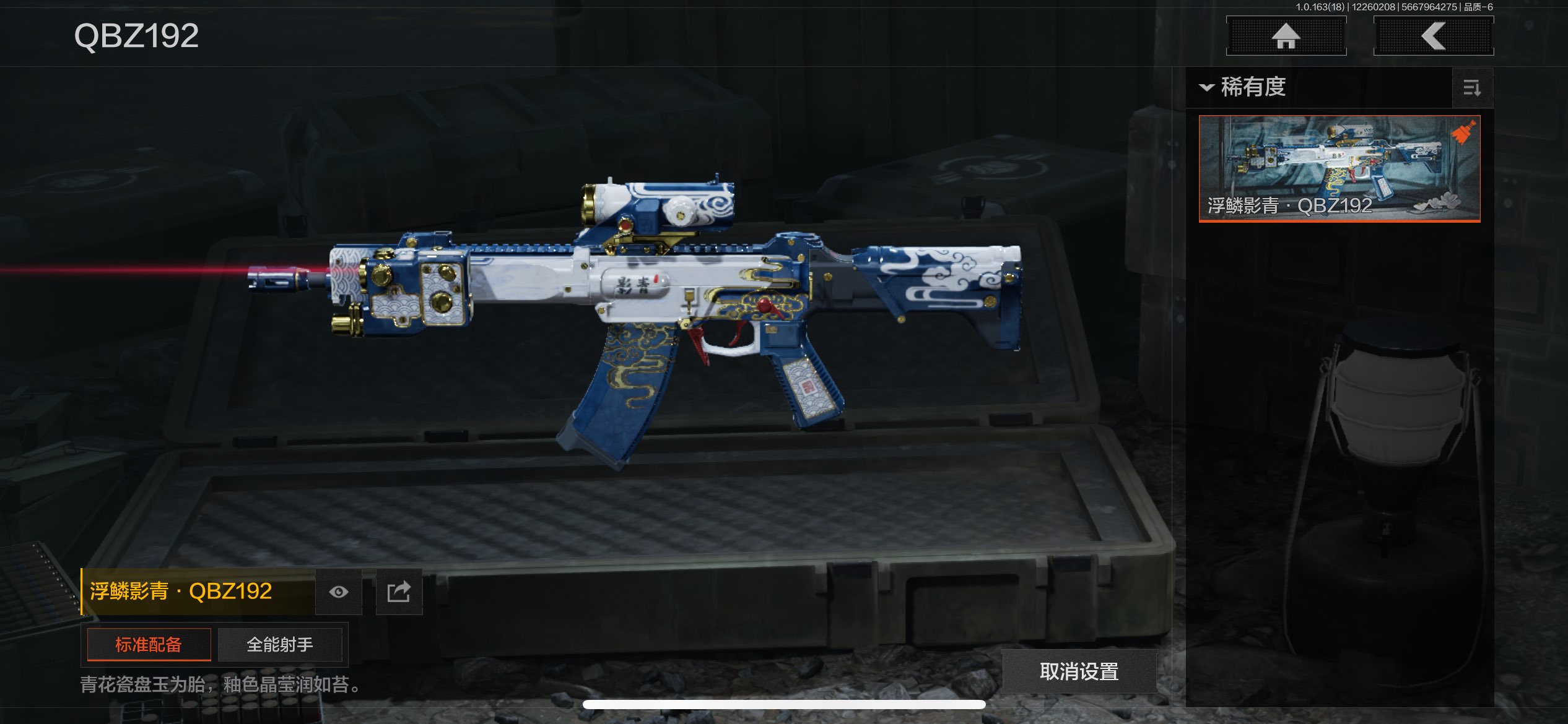 AQCMW320939暗区突围账号详情图6