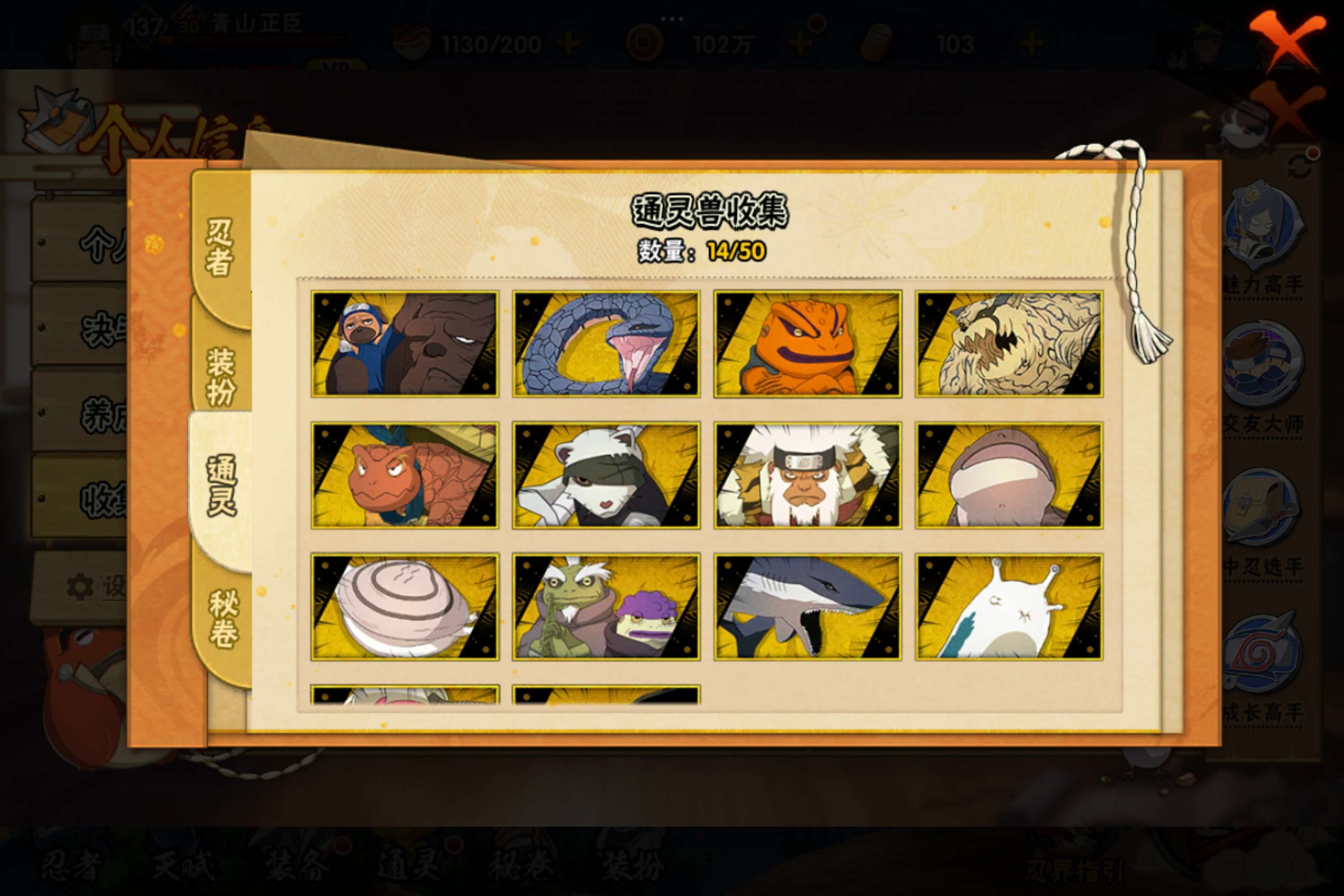 HYCMW343461火影忍者账号详情图2