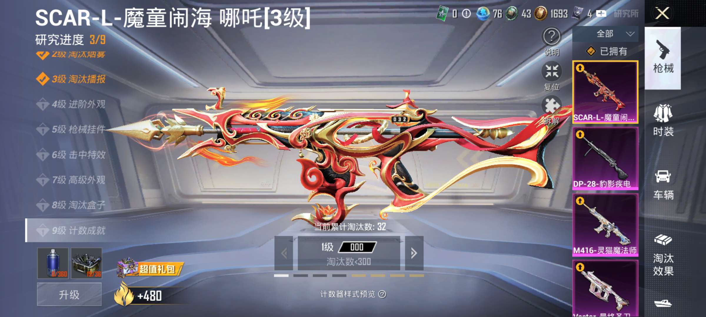 HPCMW3448766和平精英账号详情图8