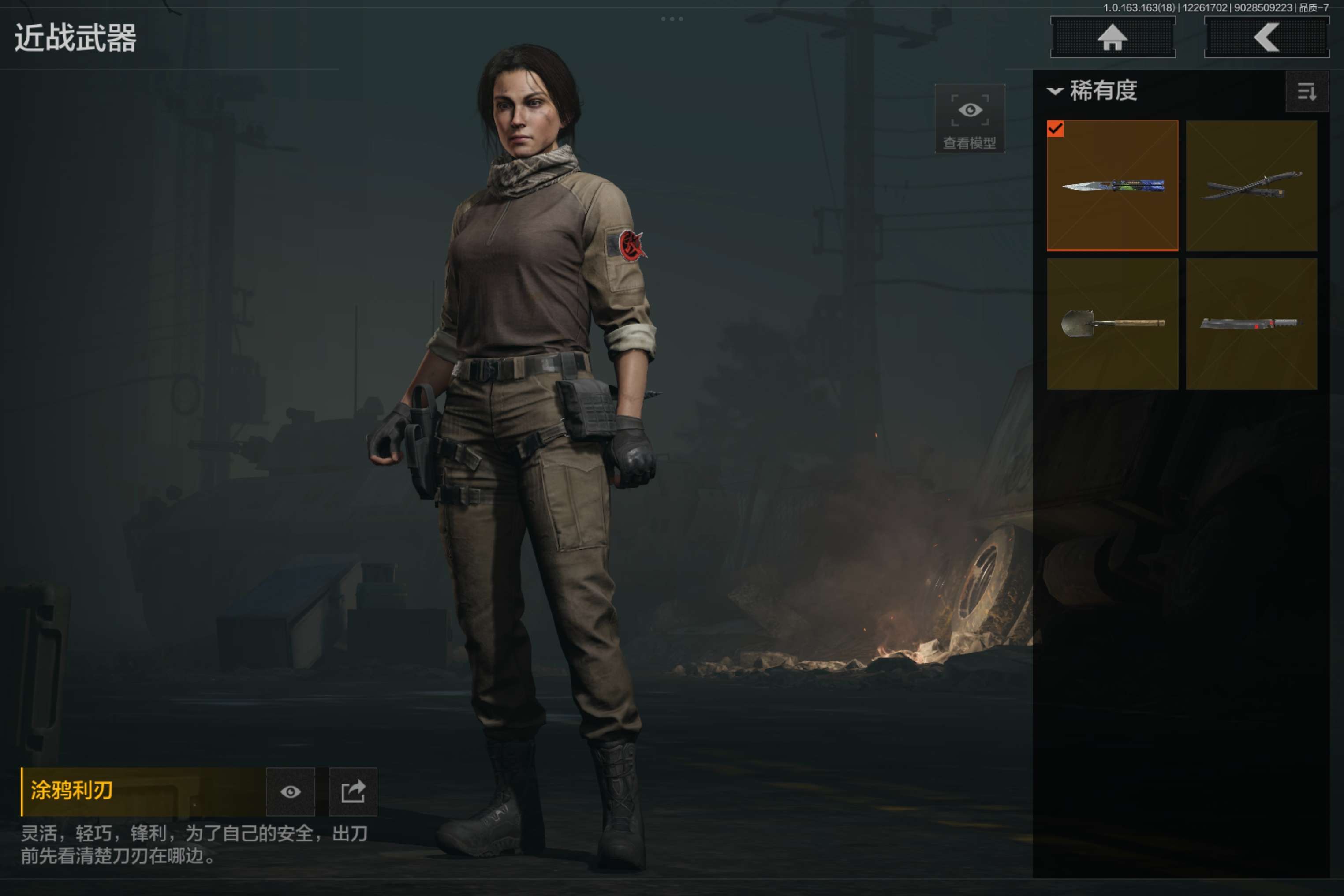 AQCMW321019暗区突围账号详情图3