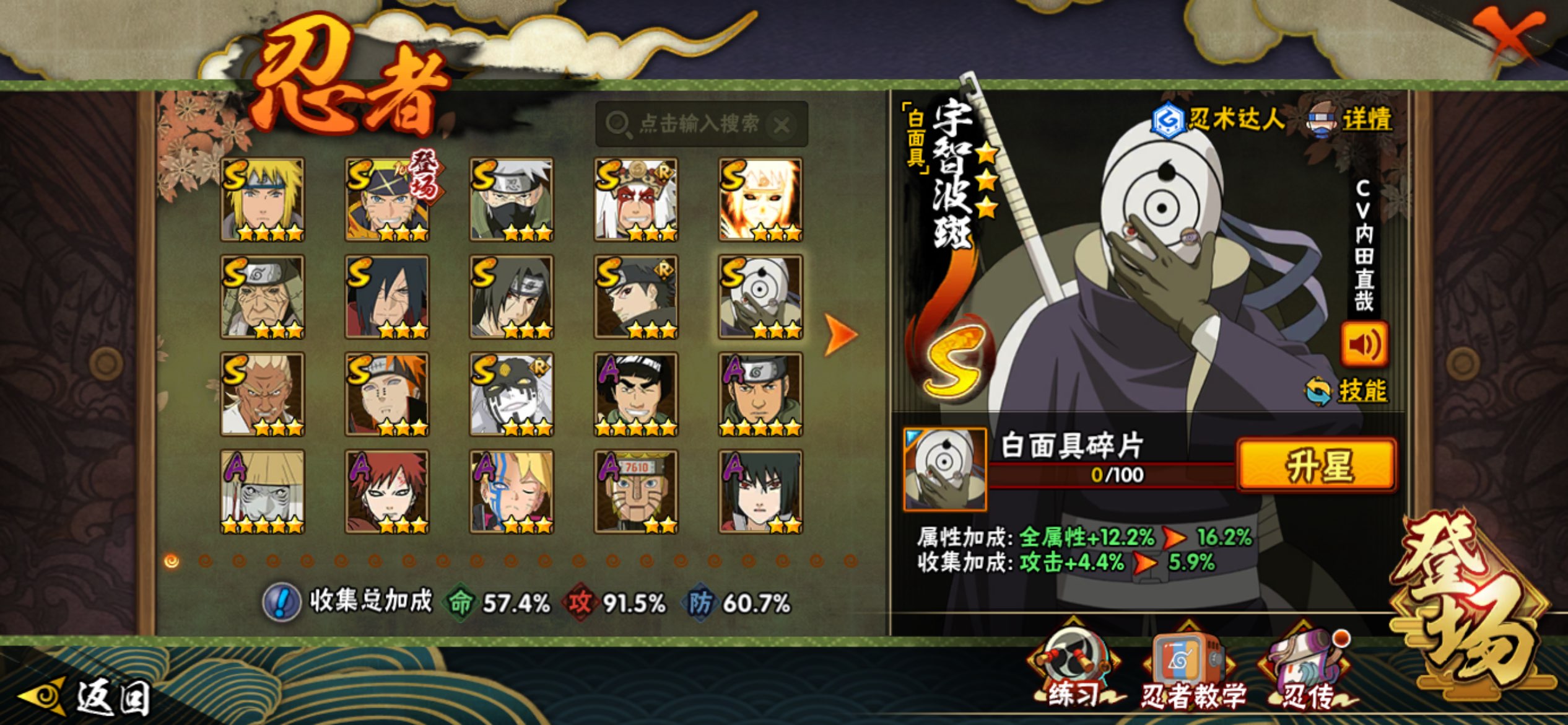 HYCMW343214火影忍者账号详情图4