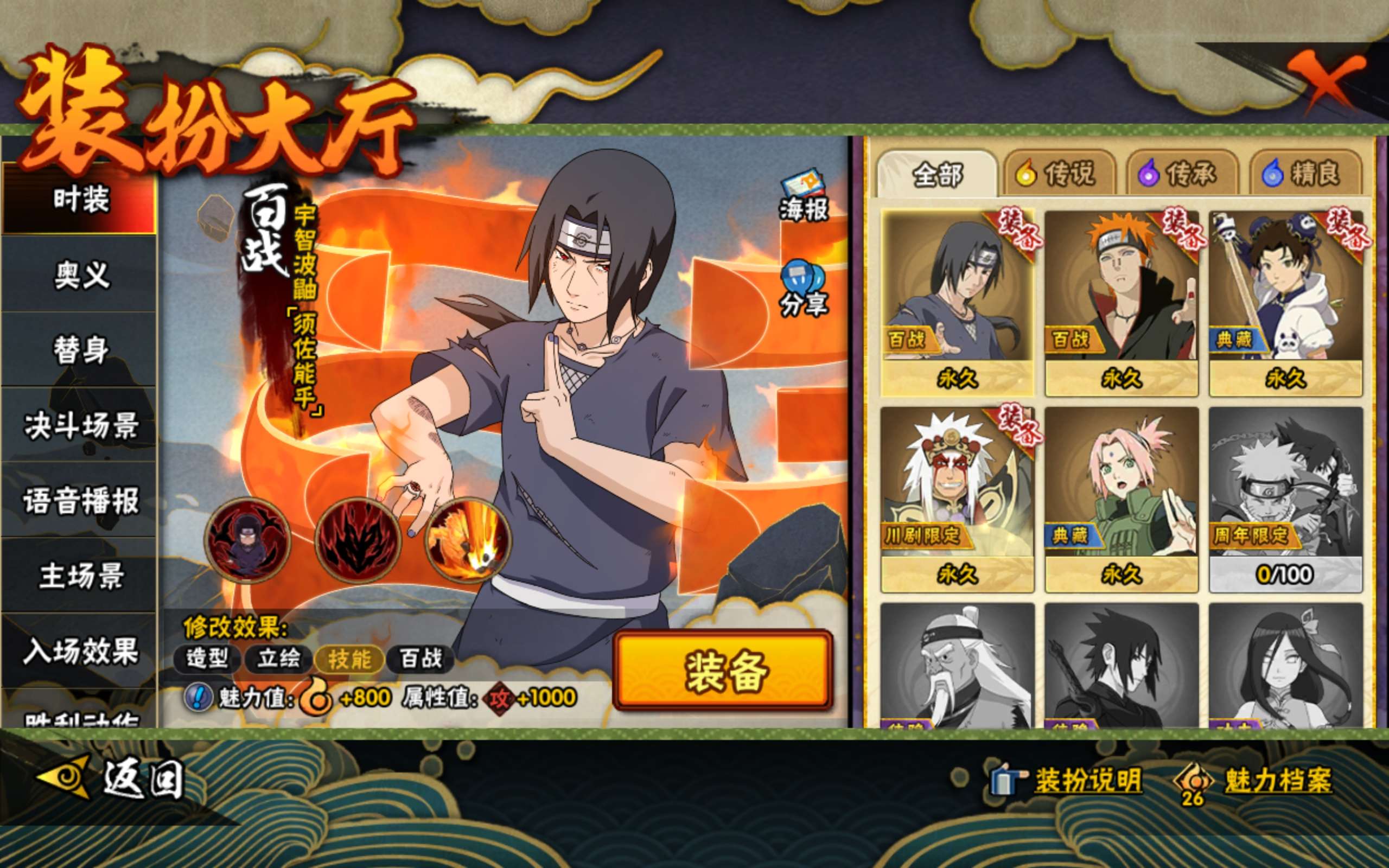 HYCMW343467火影忍者账号详情图9