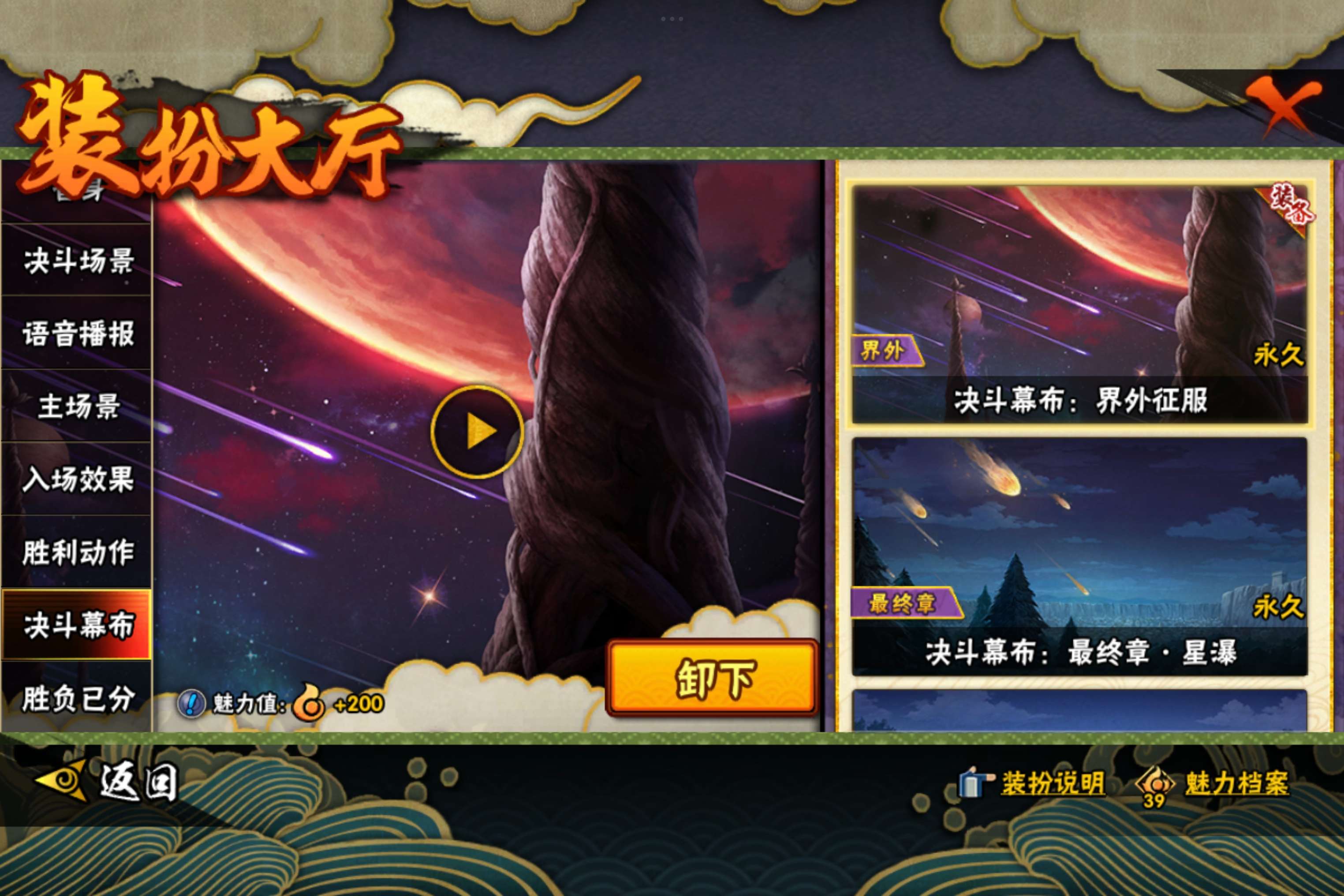 HYCMW343217火影忍者账号详情图17