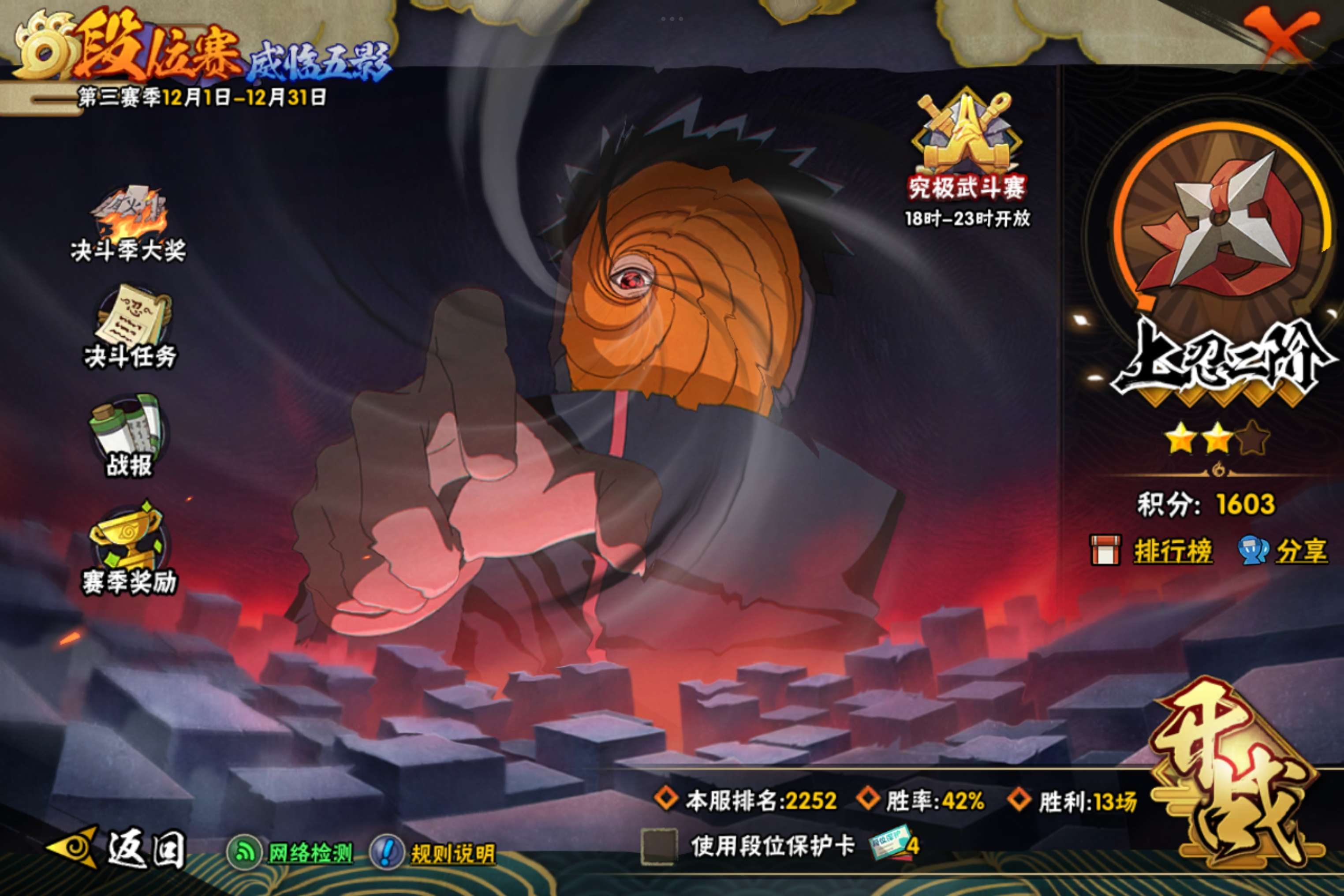 HYCMW343217火影忍者账号详情图23