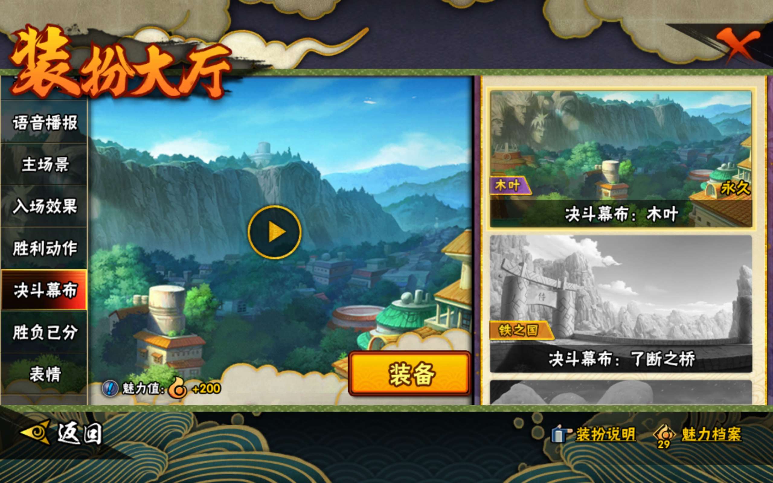 HYCMW343466火影忍者账号详情图14