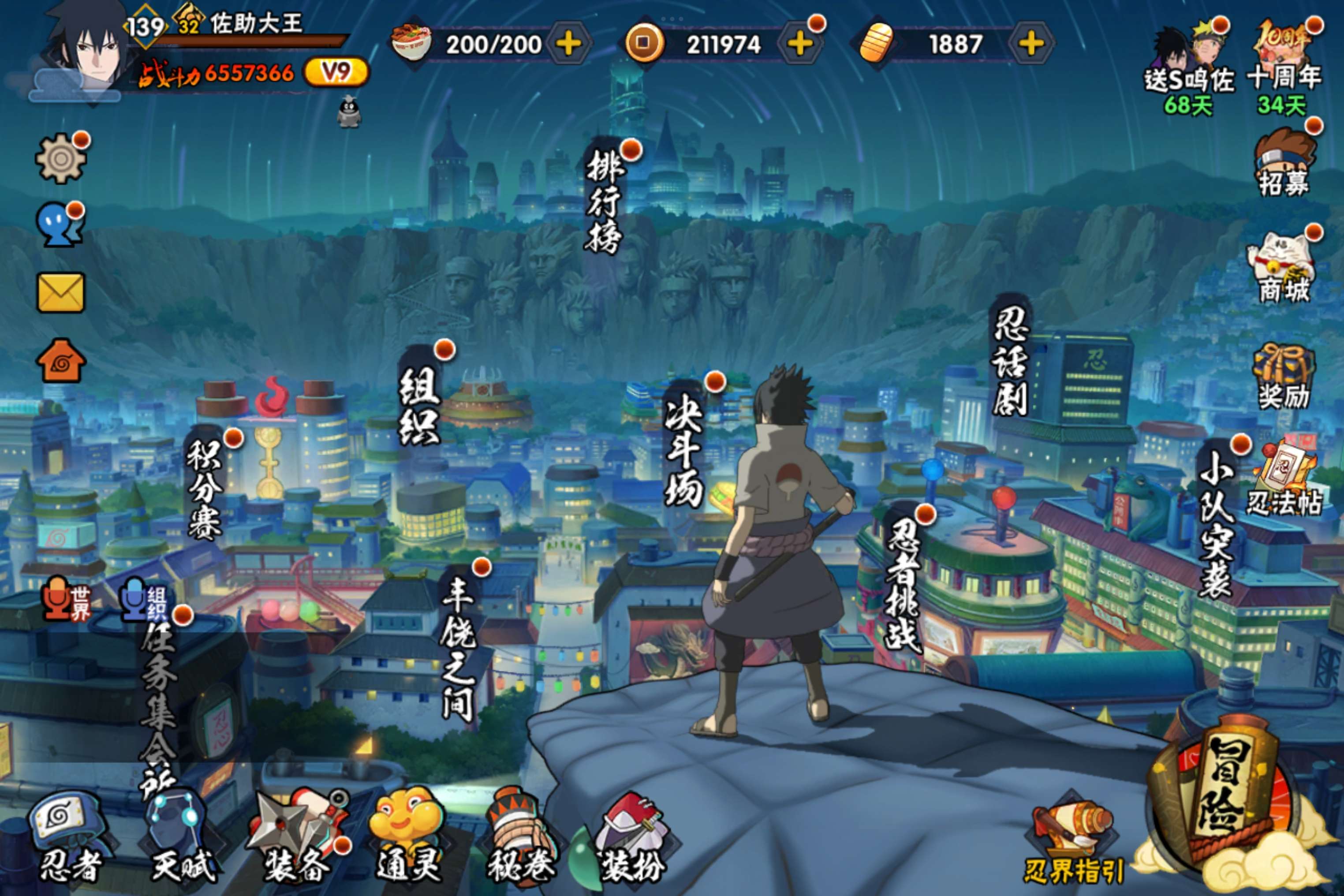 火影忍者账号安卓QQ安卓QQ-可二次-S忍者数:8- A忍者数:26 卑留呼「火之意志继承者」(2星) 宇智波佐助「疾风