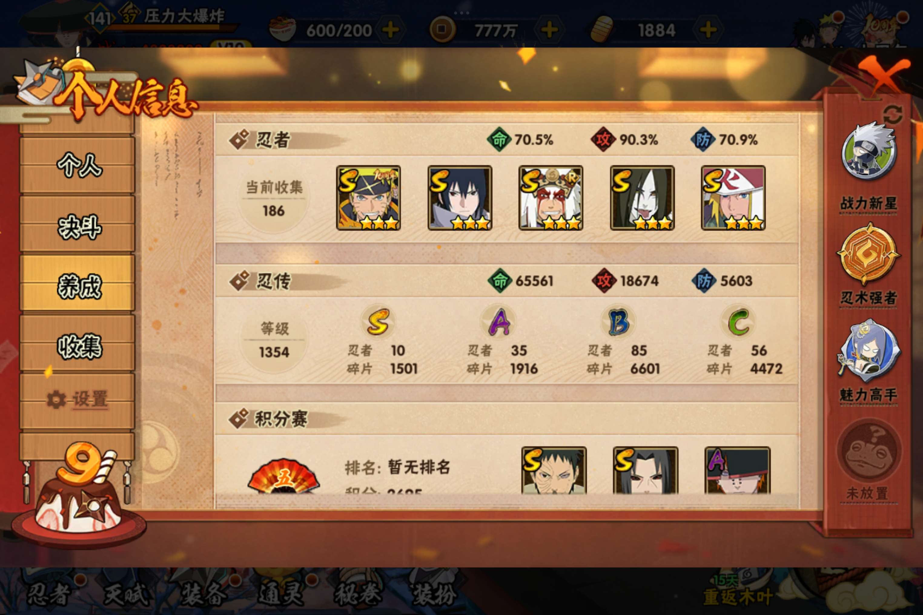 HYCMW343212火影忍者账号详情图10