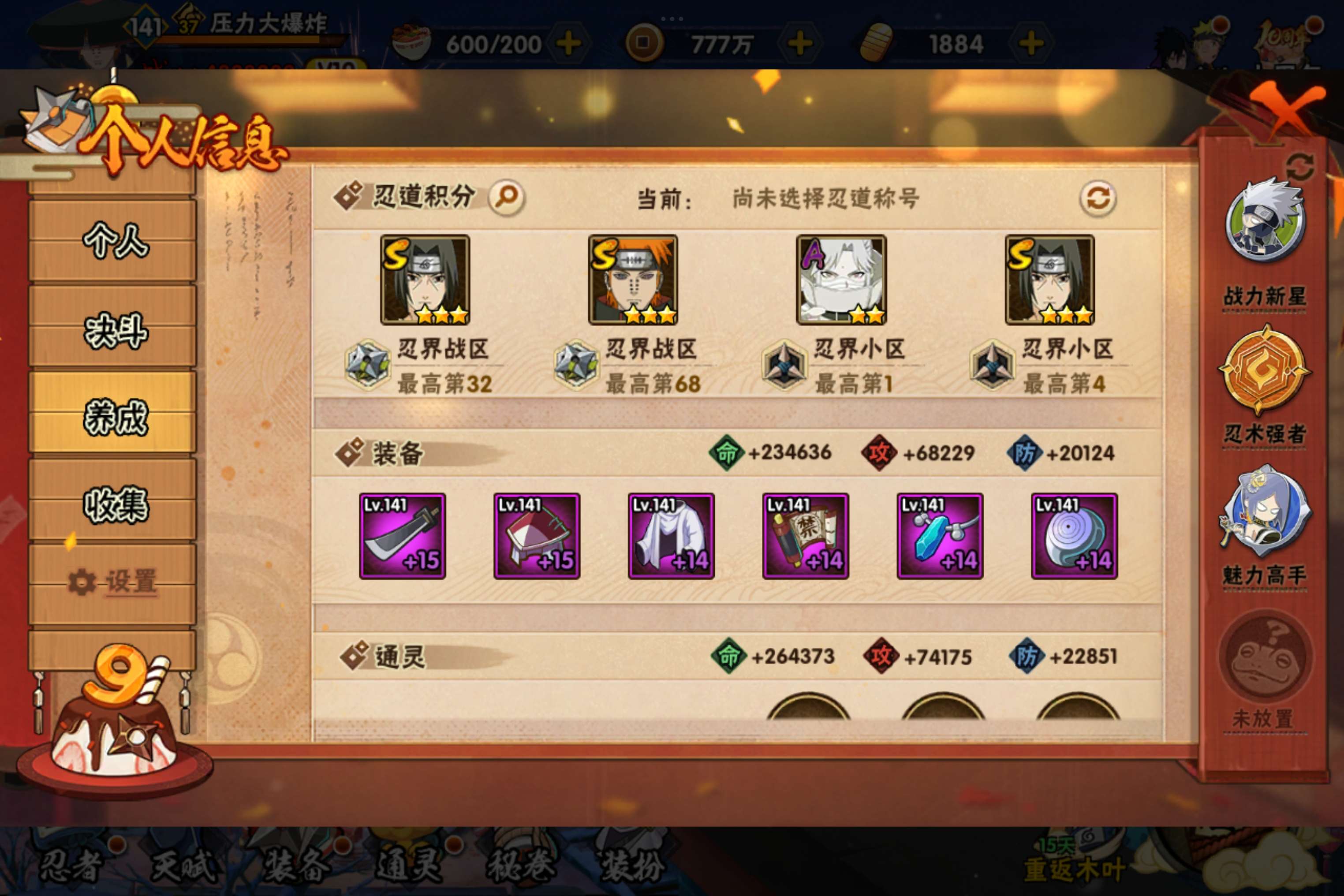 HYCMW343212火影忍者账号详情图11