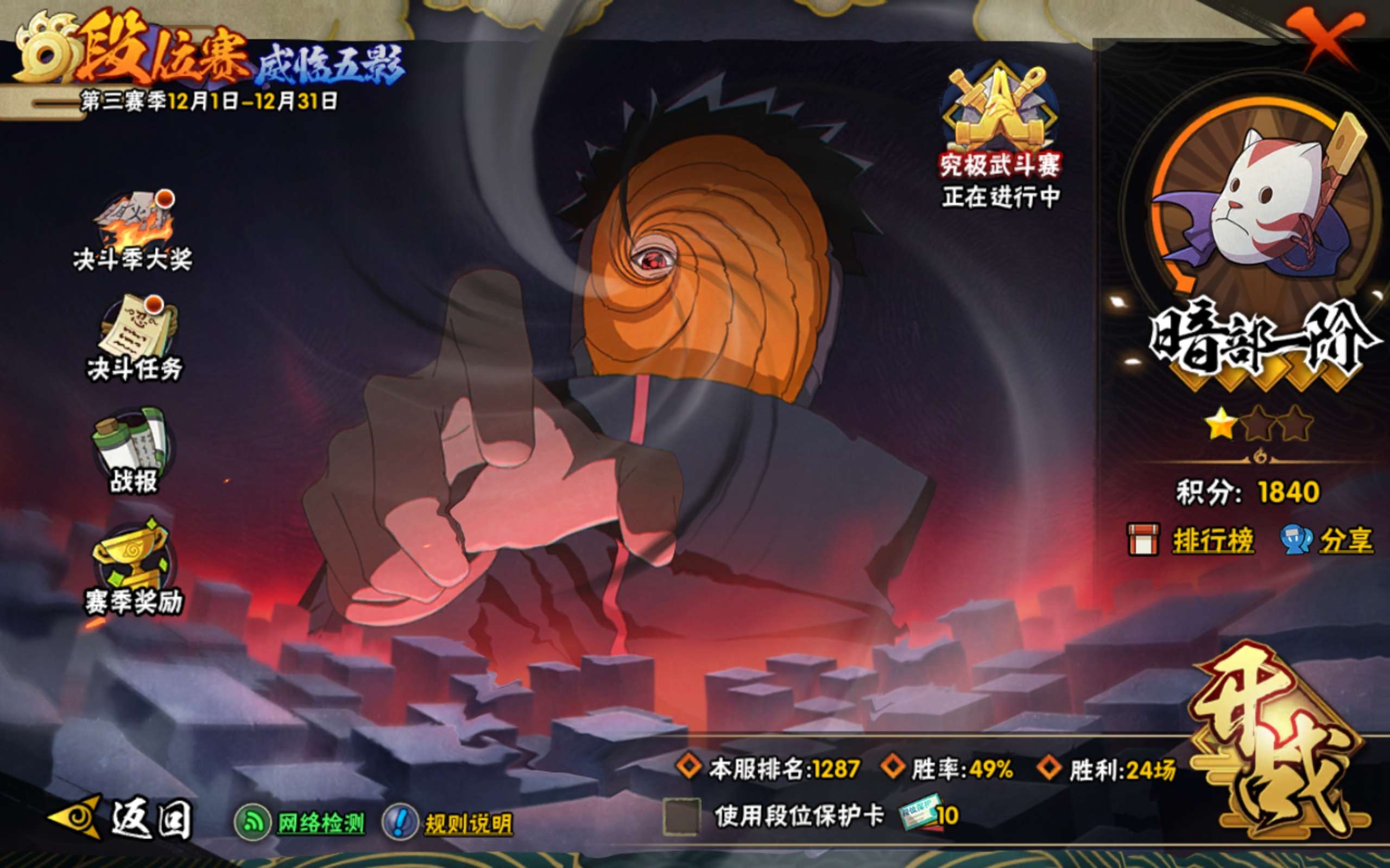 HYCMW343466火影忍者账号详情图17