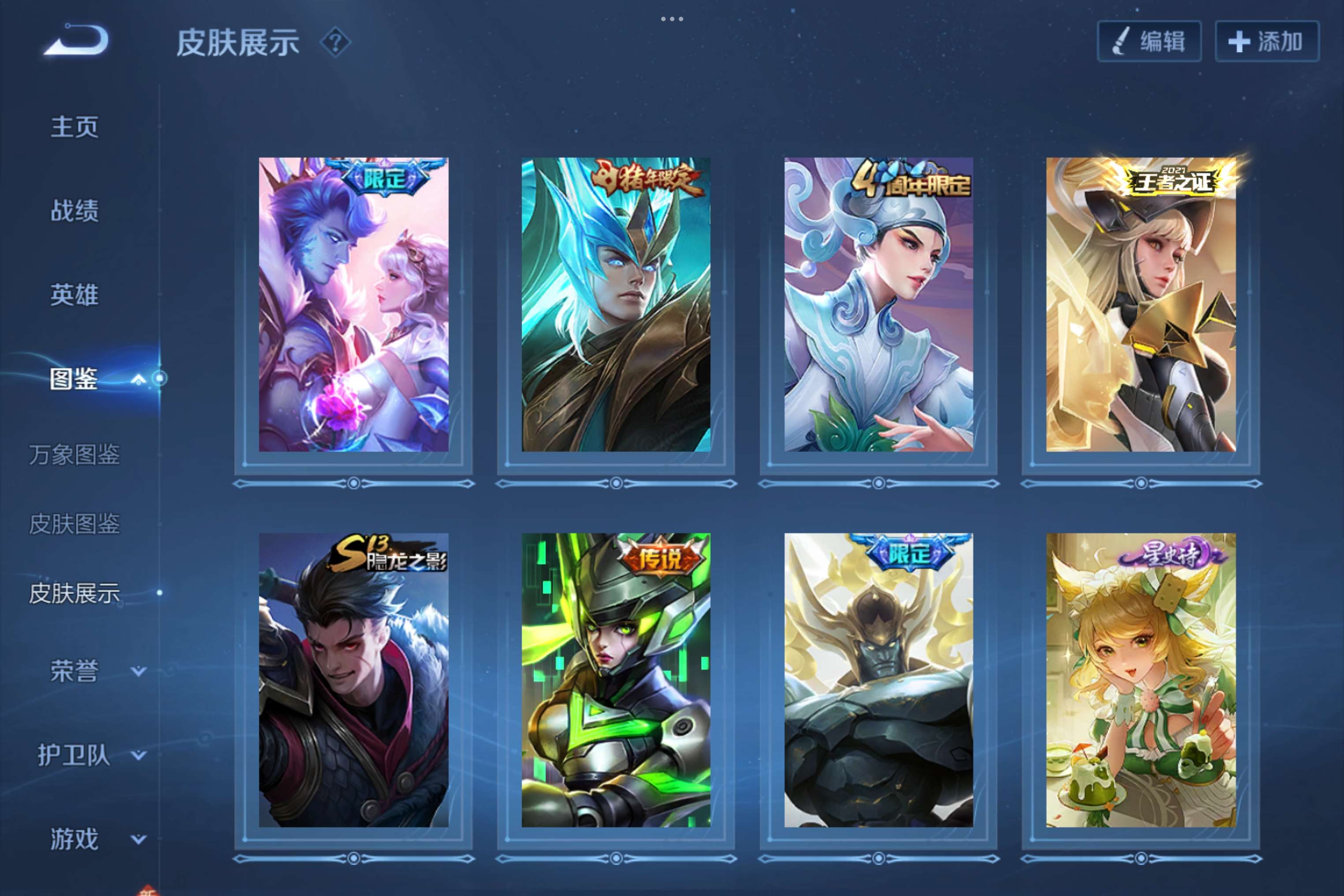 WZCMW3471541王者荣耀账号详情图6 WZCMW3471541王者荣耀账号详情图6