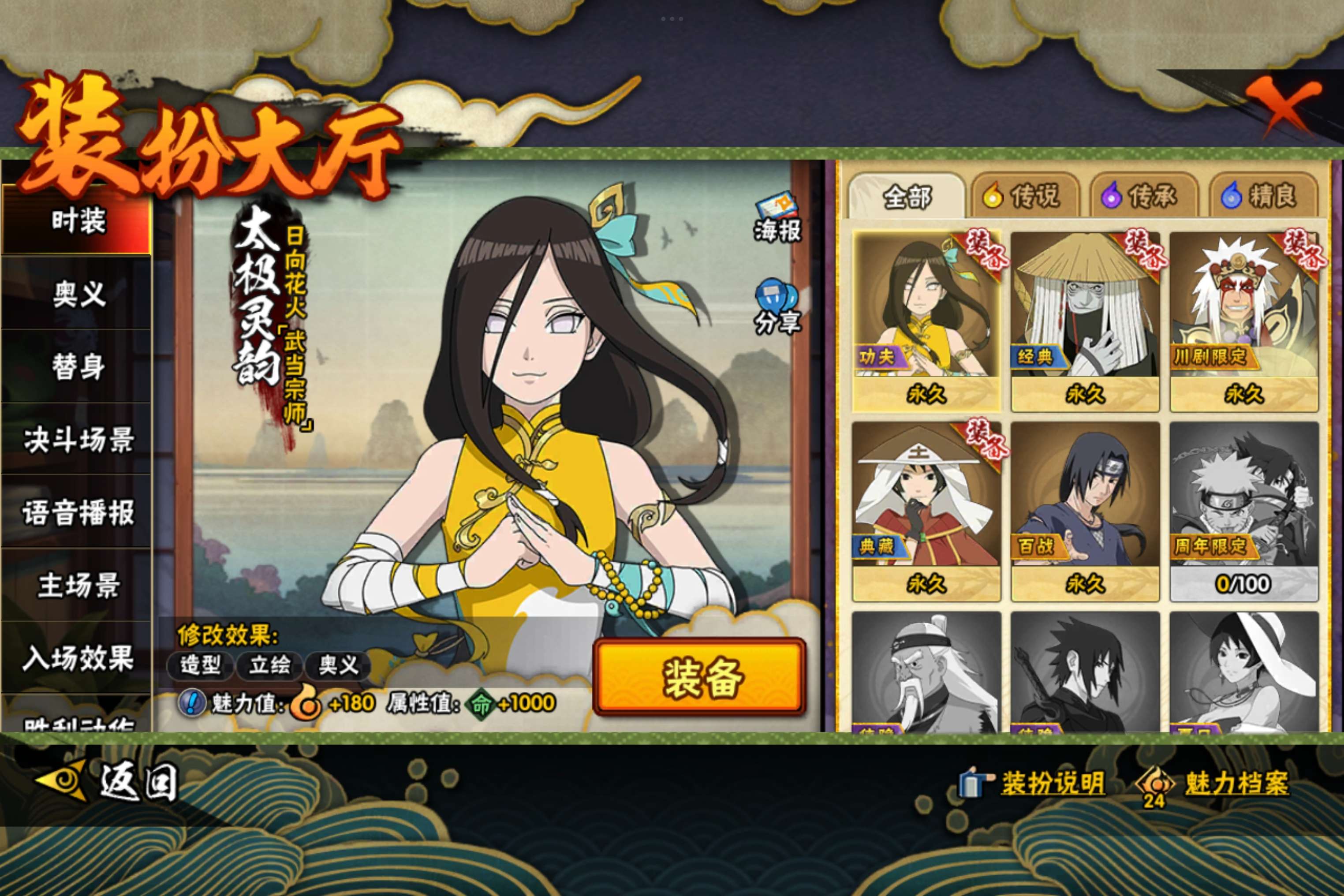 HYCMW343215火影忍者账号详情图10