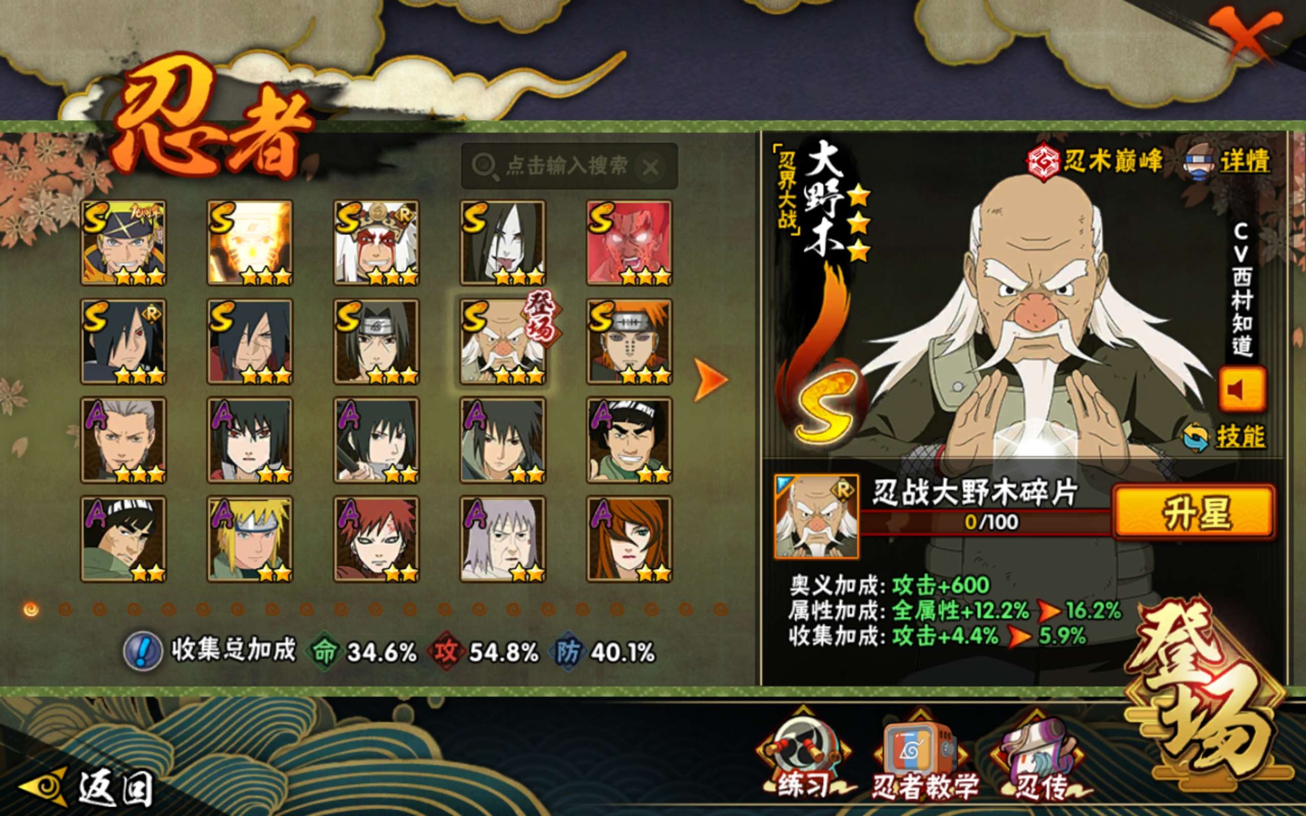 HYCMW343466火影忍者账号详情图5