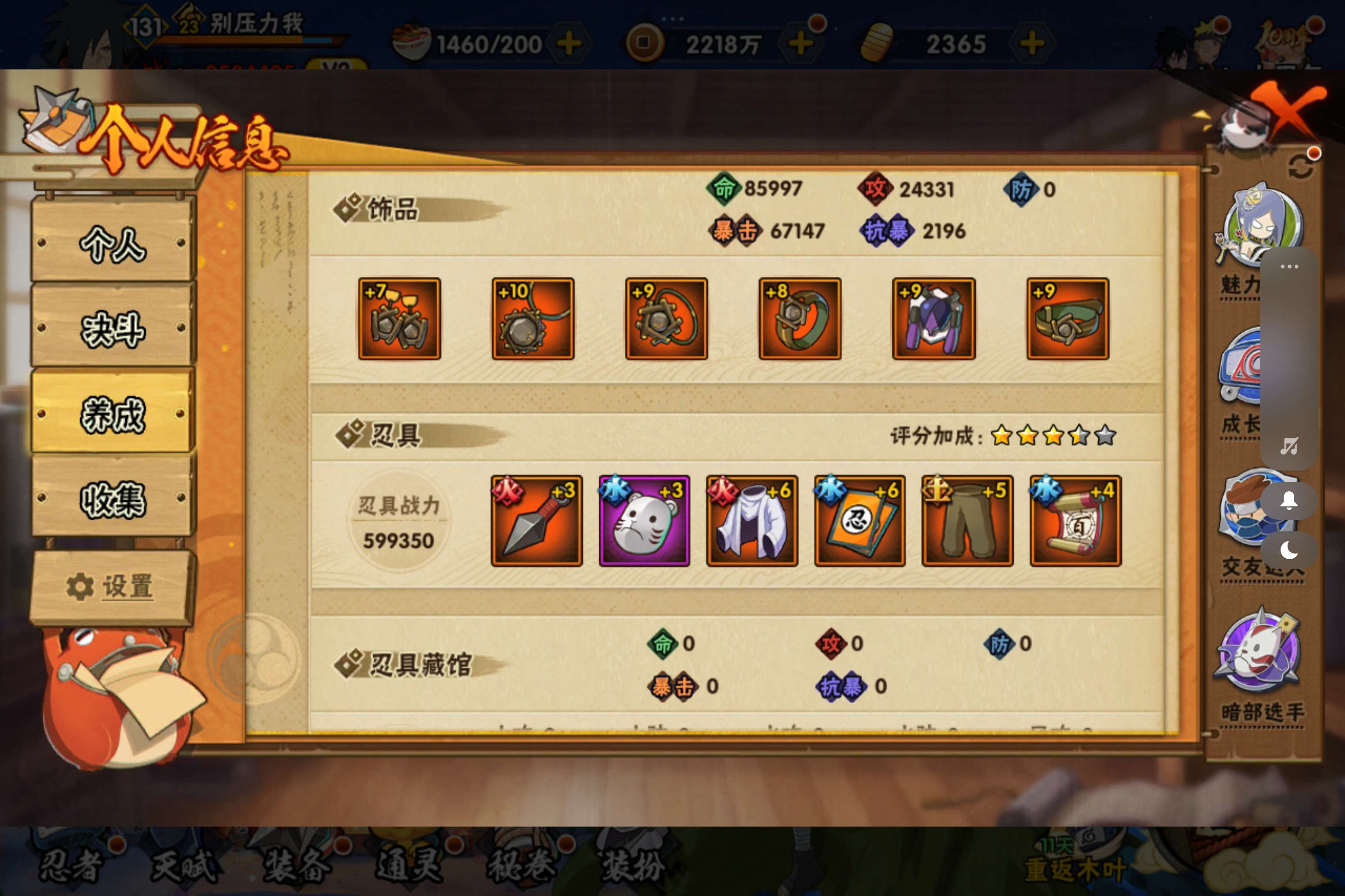 HYCMW343213火影忍者账号详情图10