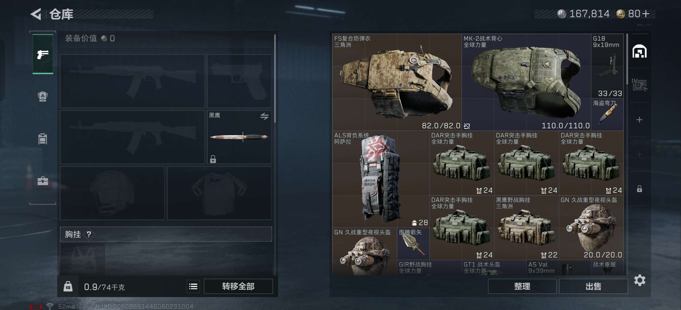 SJZCMW399858三角洲行动账号详情图4