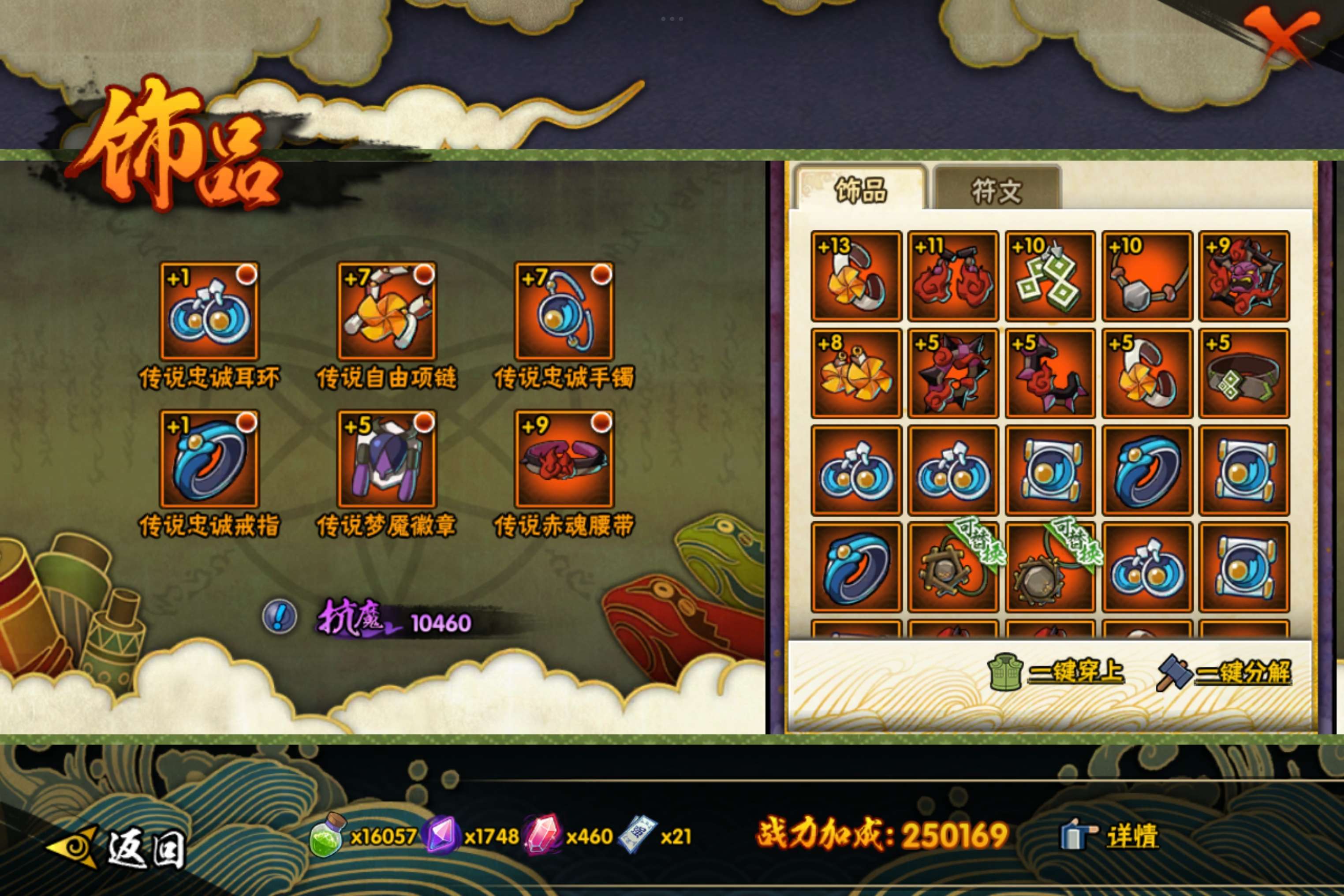 HYCMW343216火影忍者账号详情图7