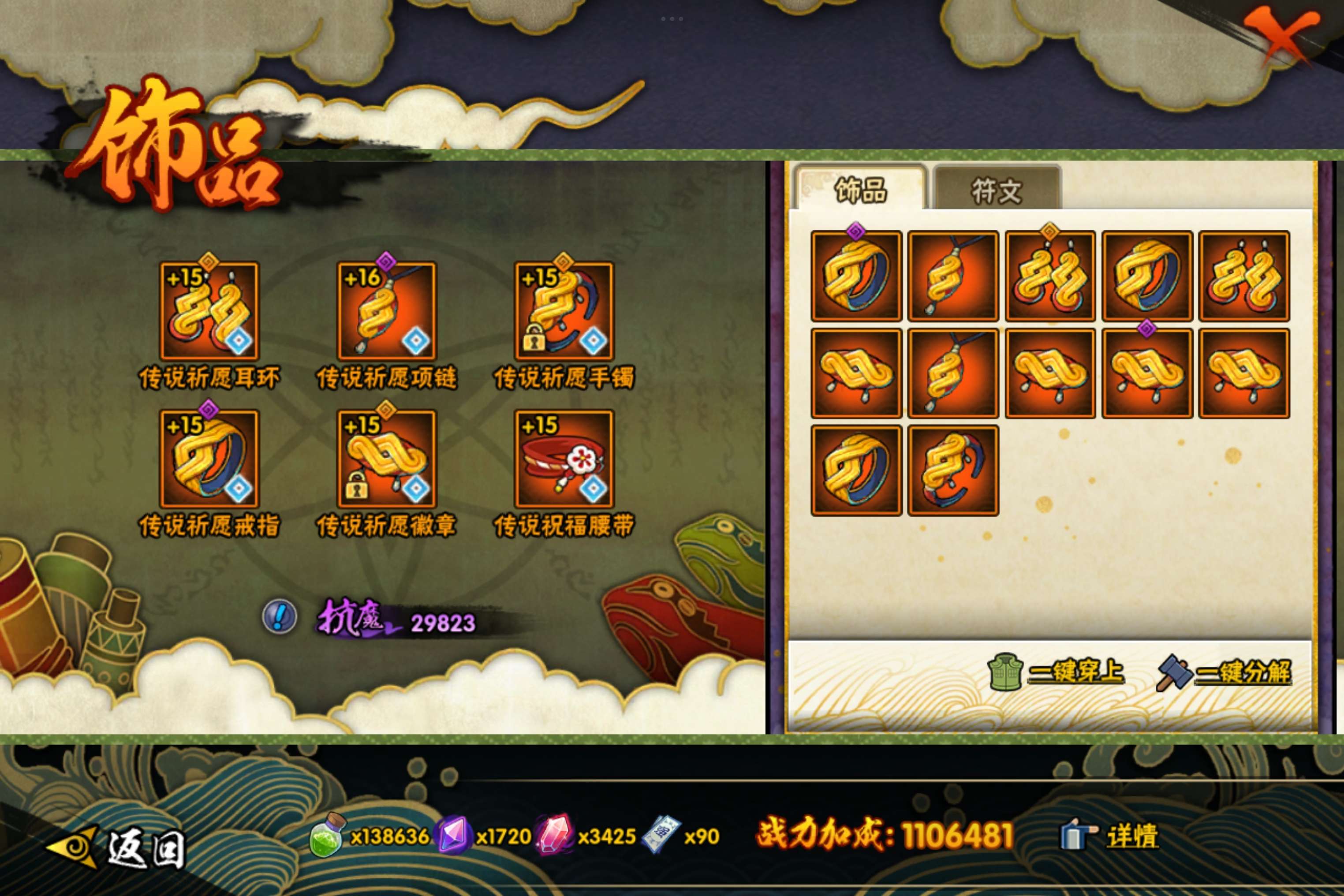 HYCMW343217火影忍者账号详情图9