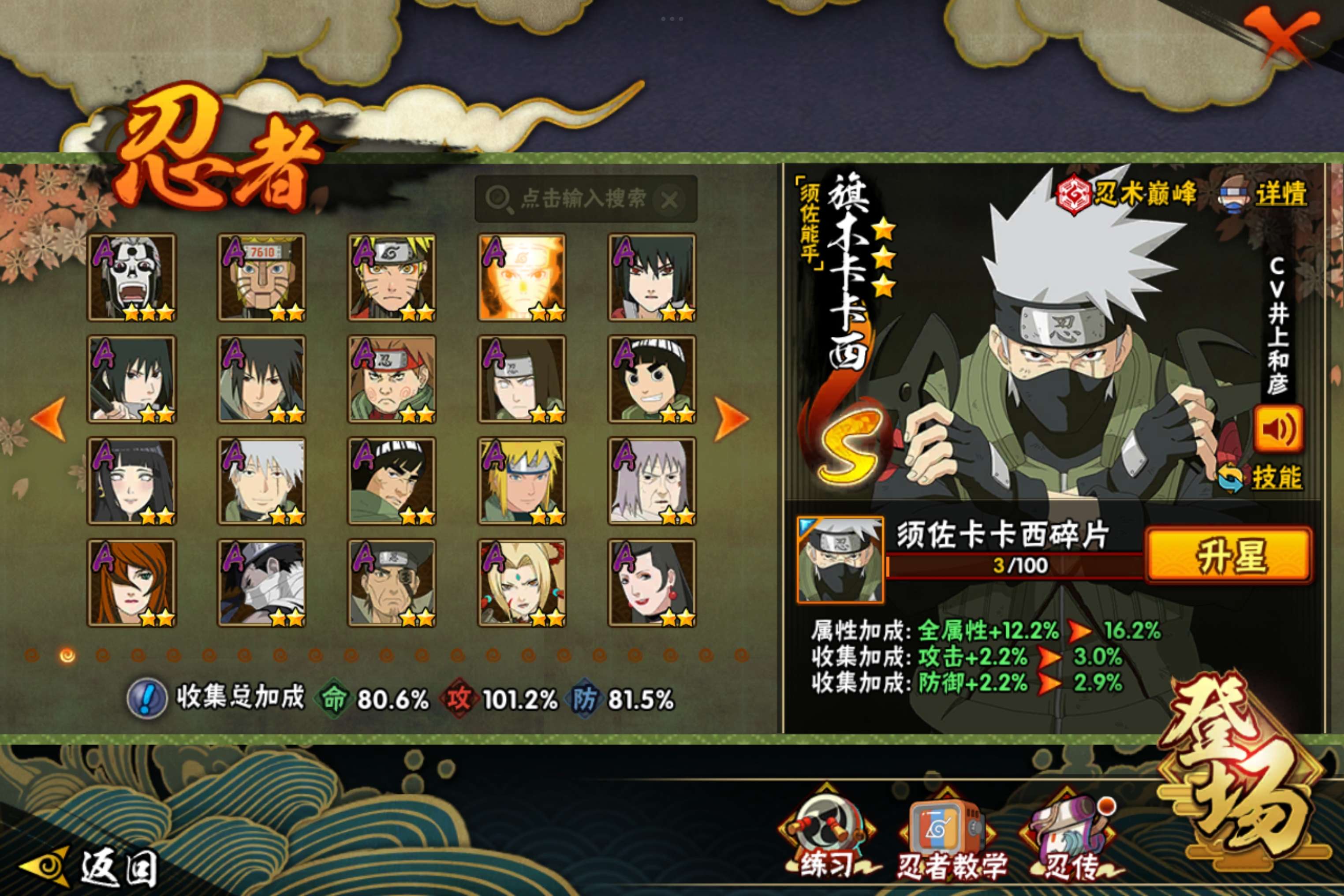 HYCMW343217火影忍者账号详情图6