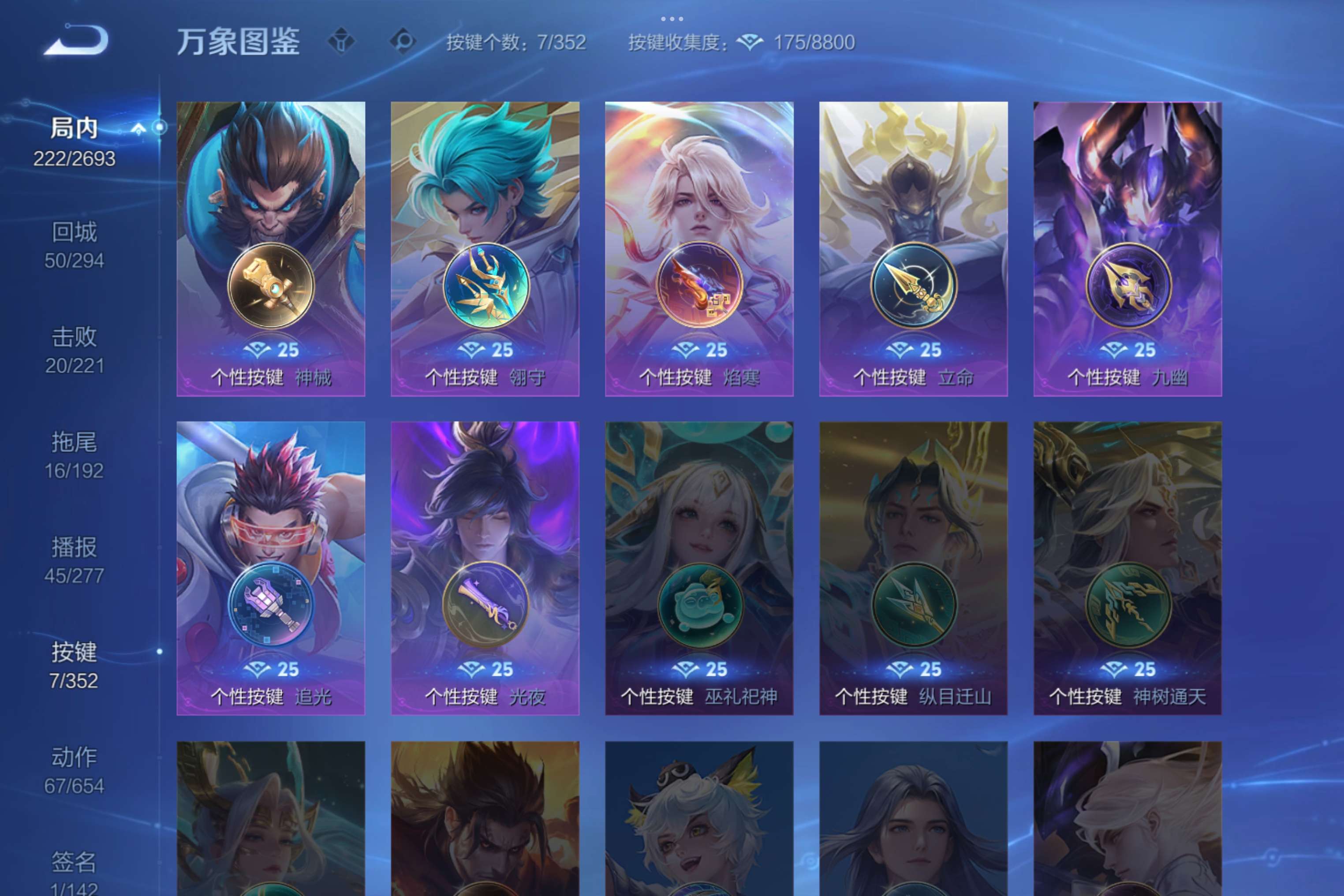 WZCMW3471541王者荣耀账号详情图8 WZCMW3471541王者荣耀账号详情图8