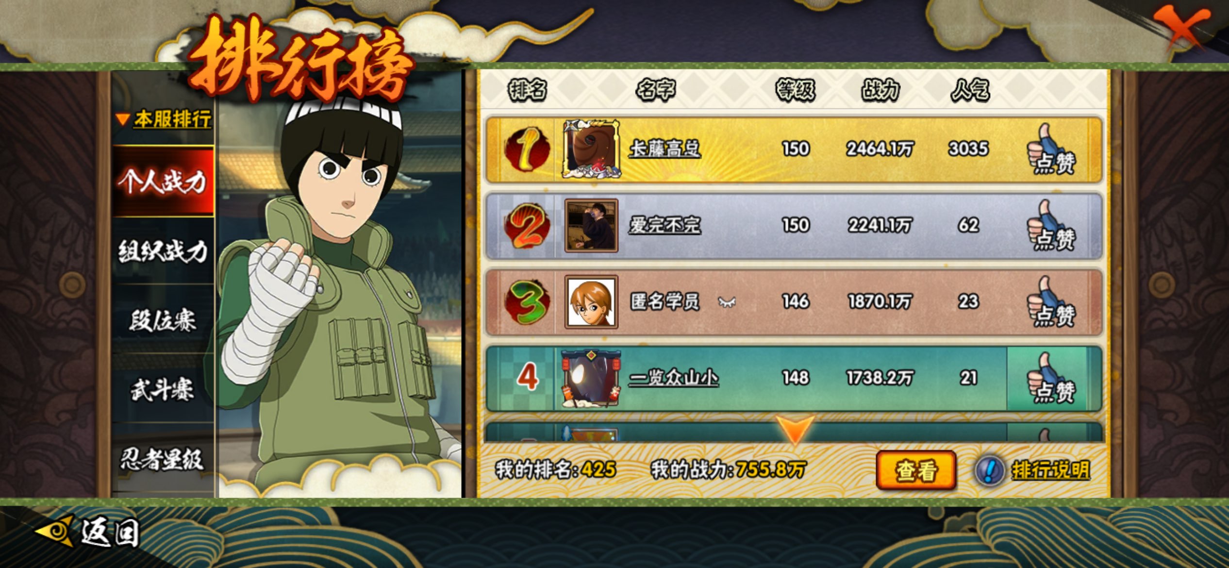 HYCMW343214火影忍者账号详情图11