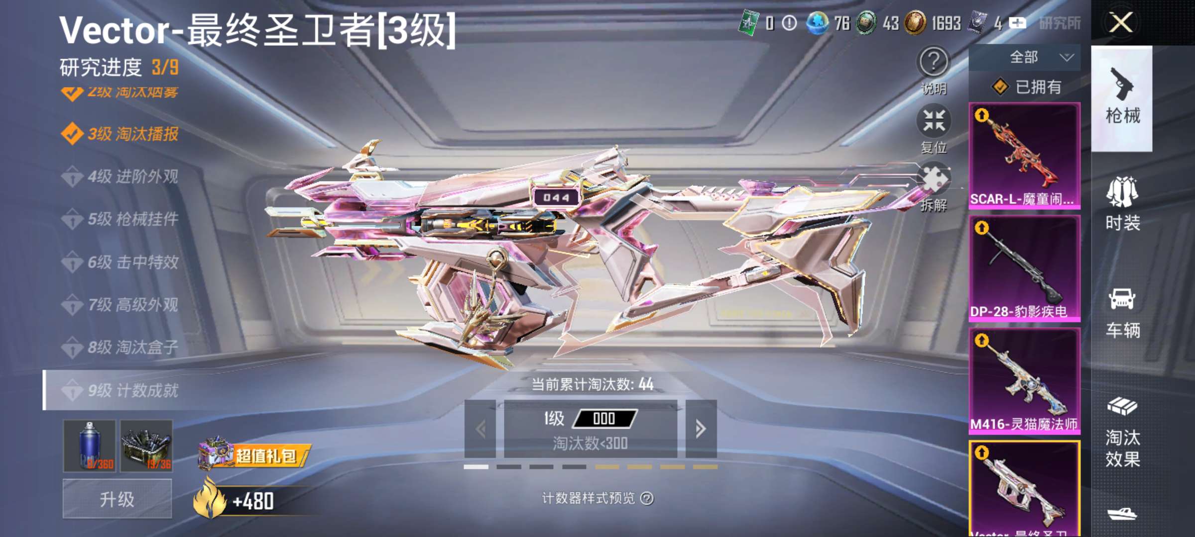 HPCMW3448766和平精英账号详情图10