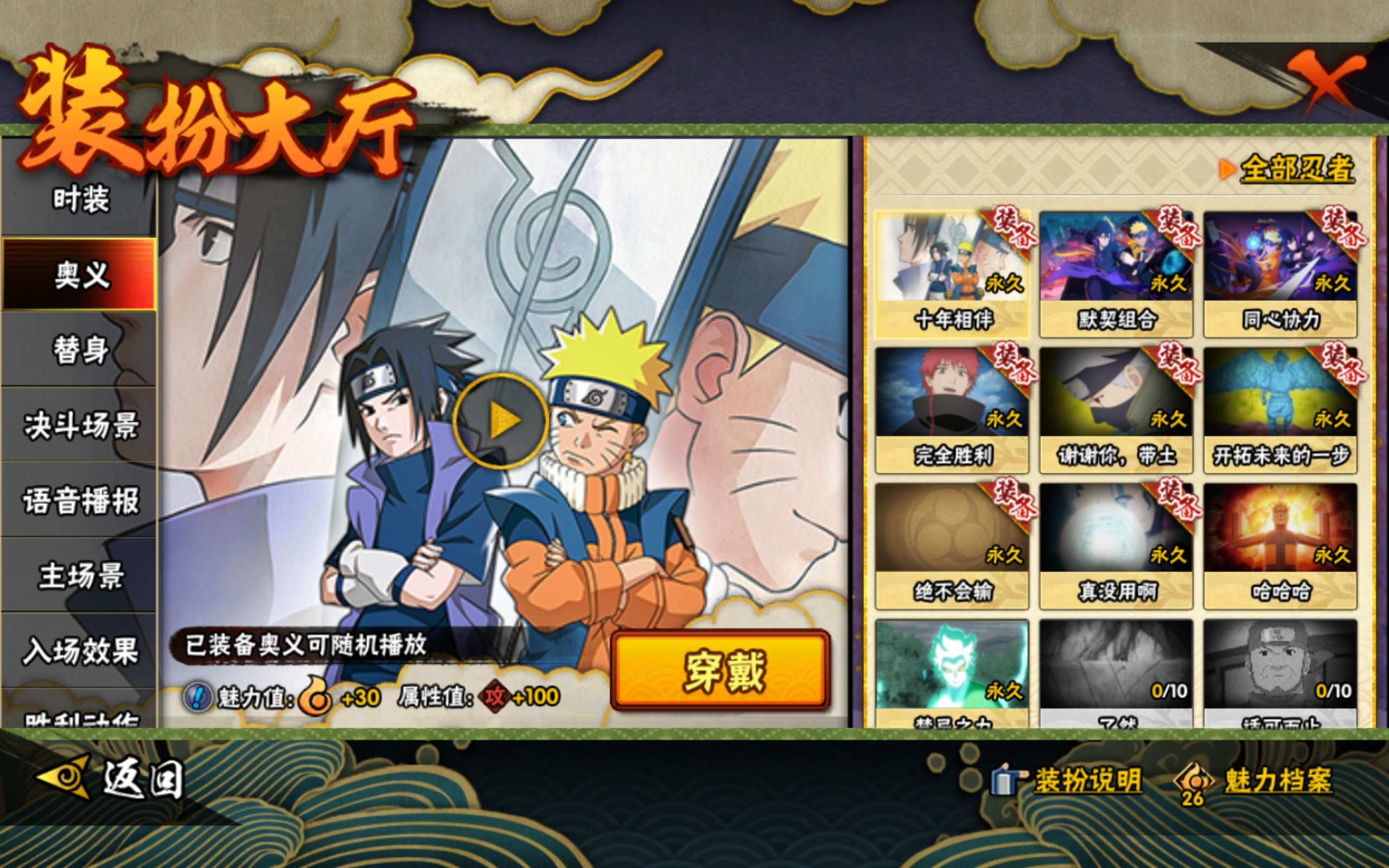 HYCMW343467火影忍者账号详情图10